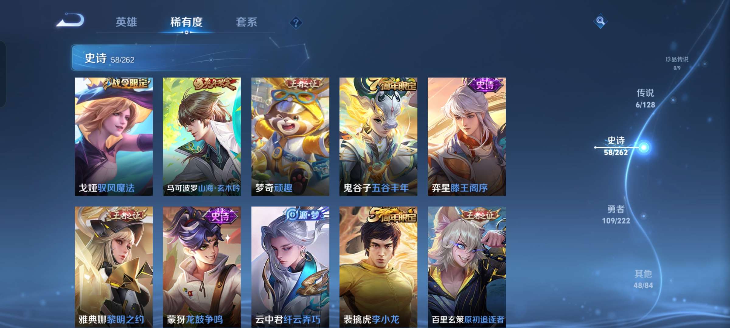 WZCMW3314246王者荣耀账号详情图6