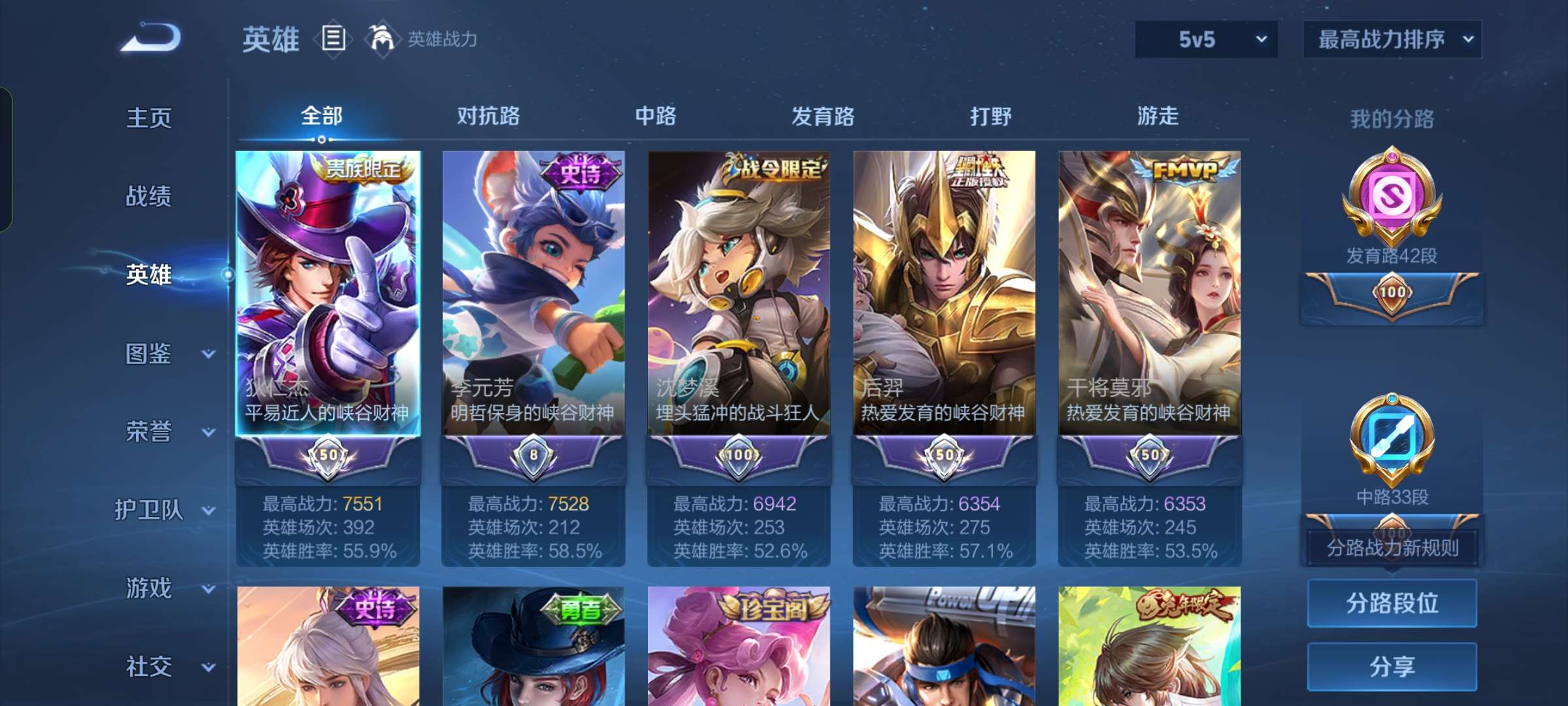 WZCMW3314246王者荣耀账号详情图3