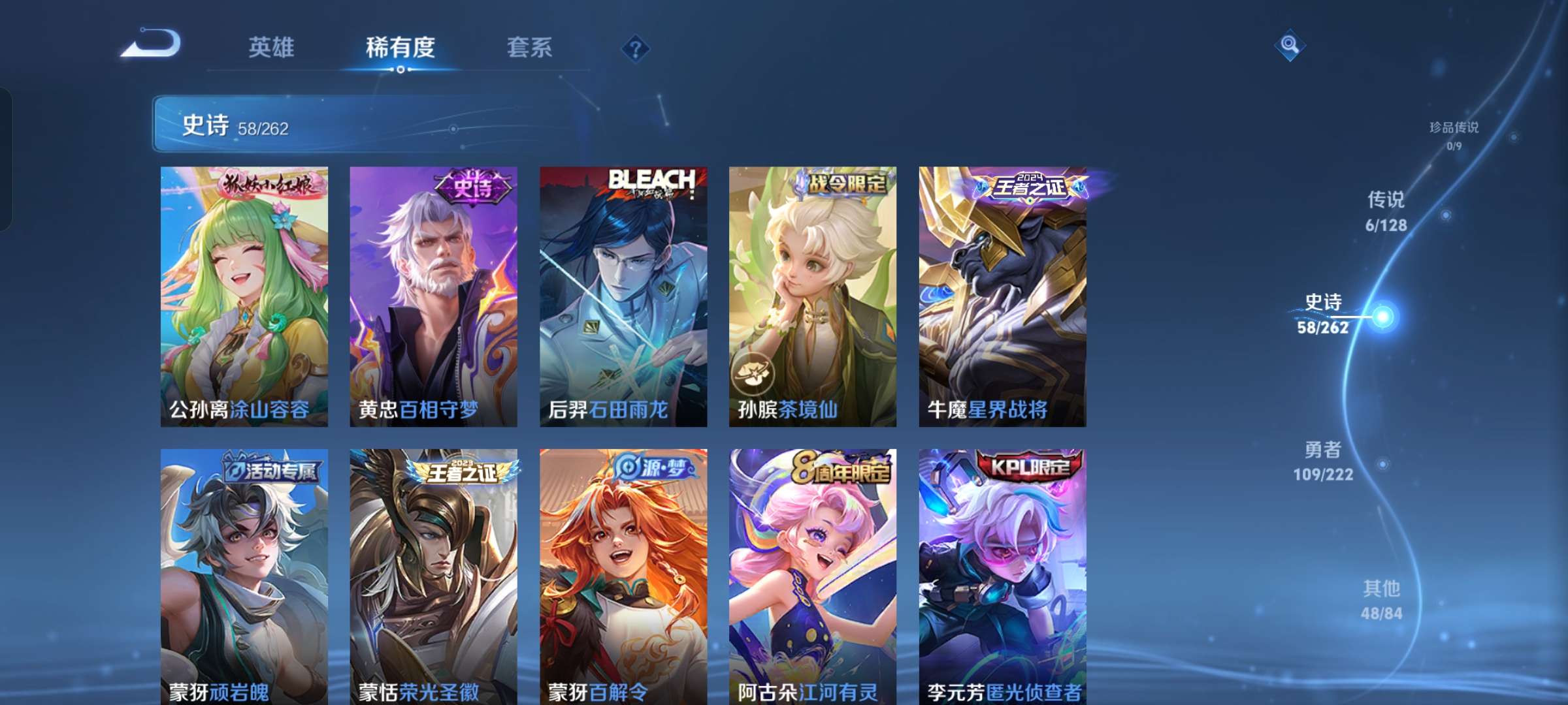 WZCMW3314246王者荣耀账号详情图5