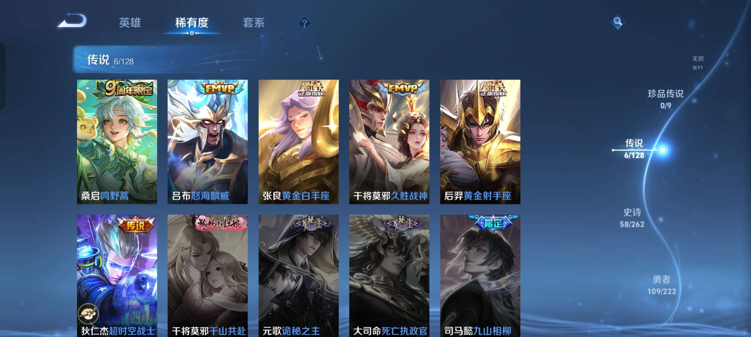 WZCMW3314246王者荣耀账号详情图4