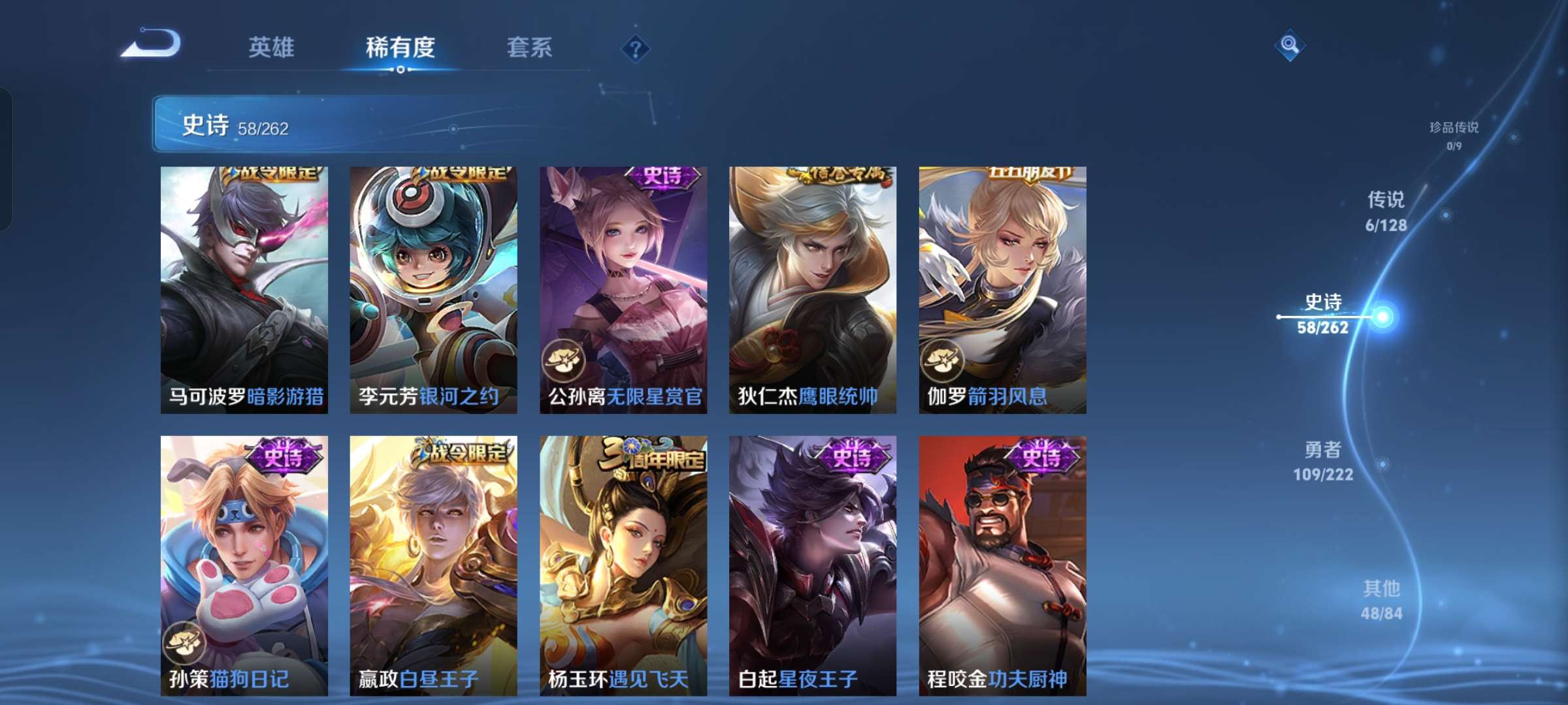 WZCMW3314246王者荣耀账号详情图7