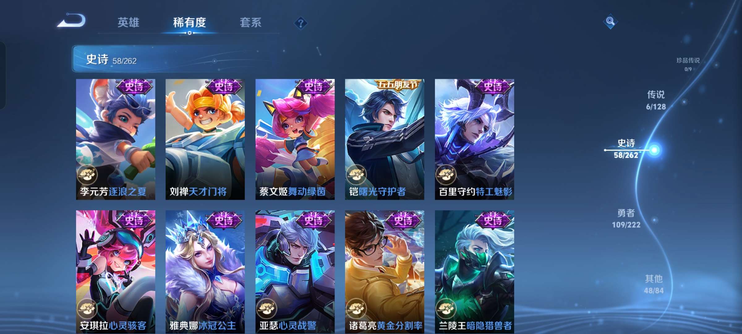 WZCMW3314246王者荣耀账号详情图8