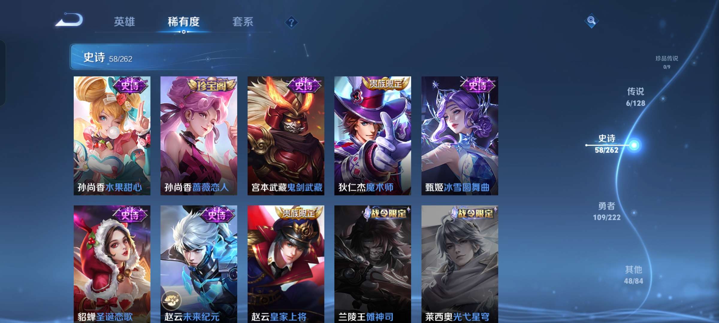 WZCMW3314246王者荣耀账号详情图10