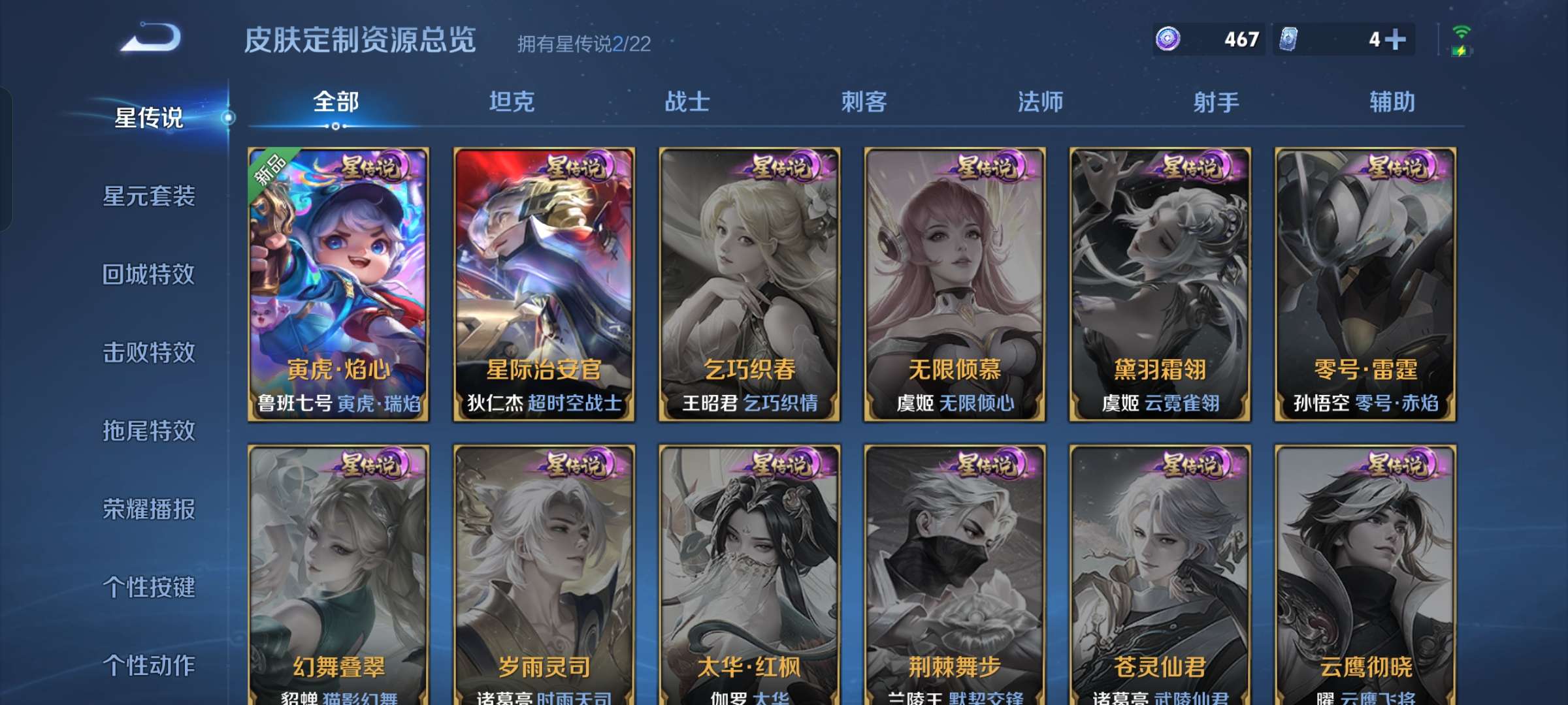 WZCMW3314246王者荣耀账号详情图12