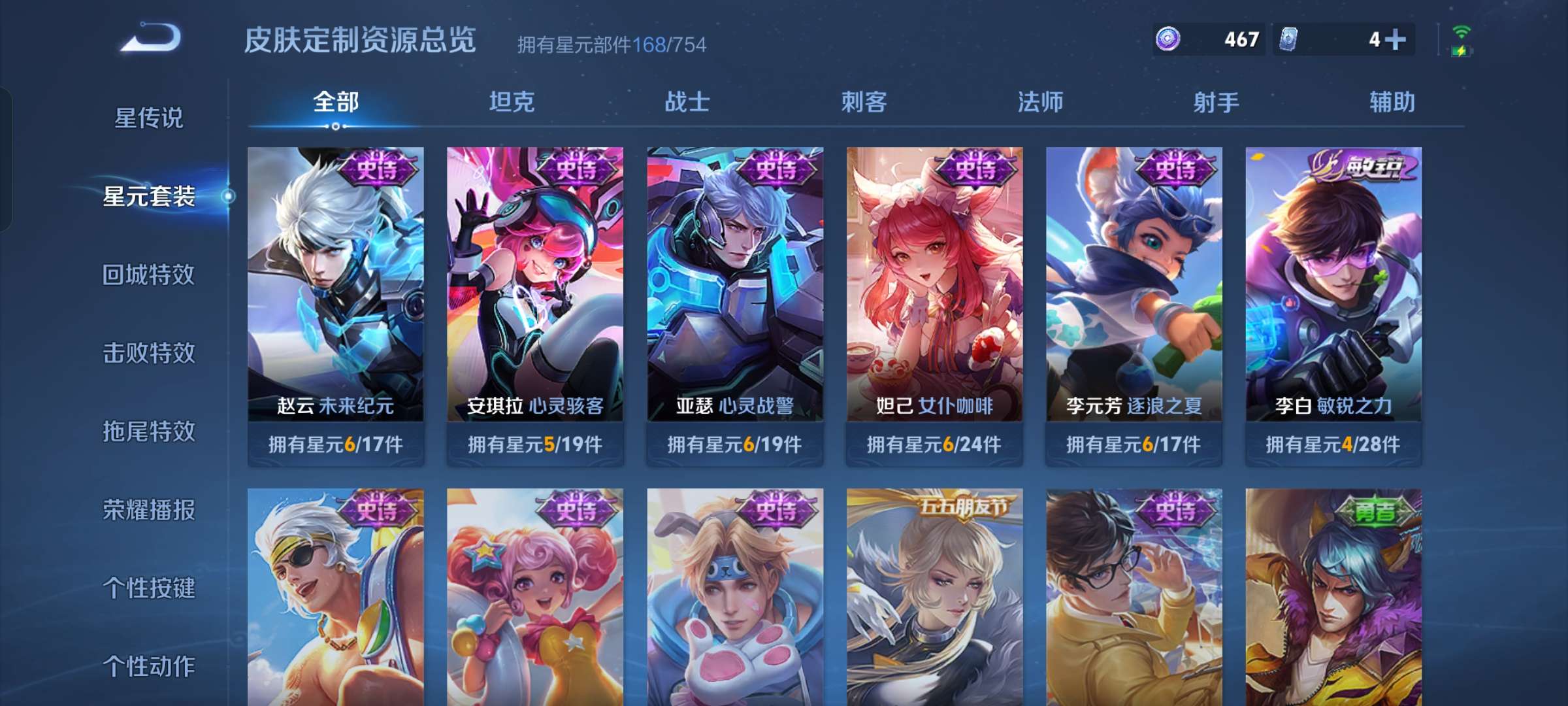 WZCMW3314246王者荣耀账号详情图13