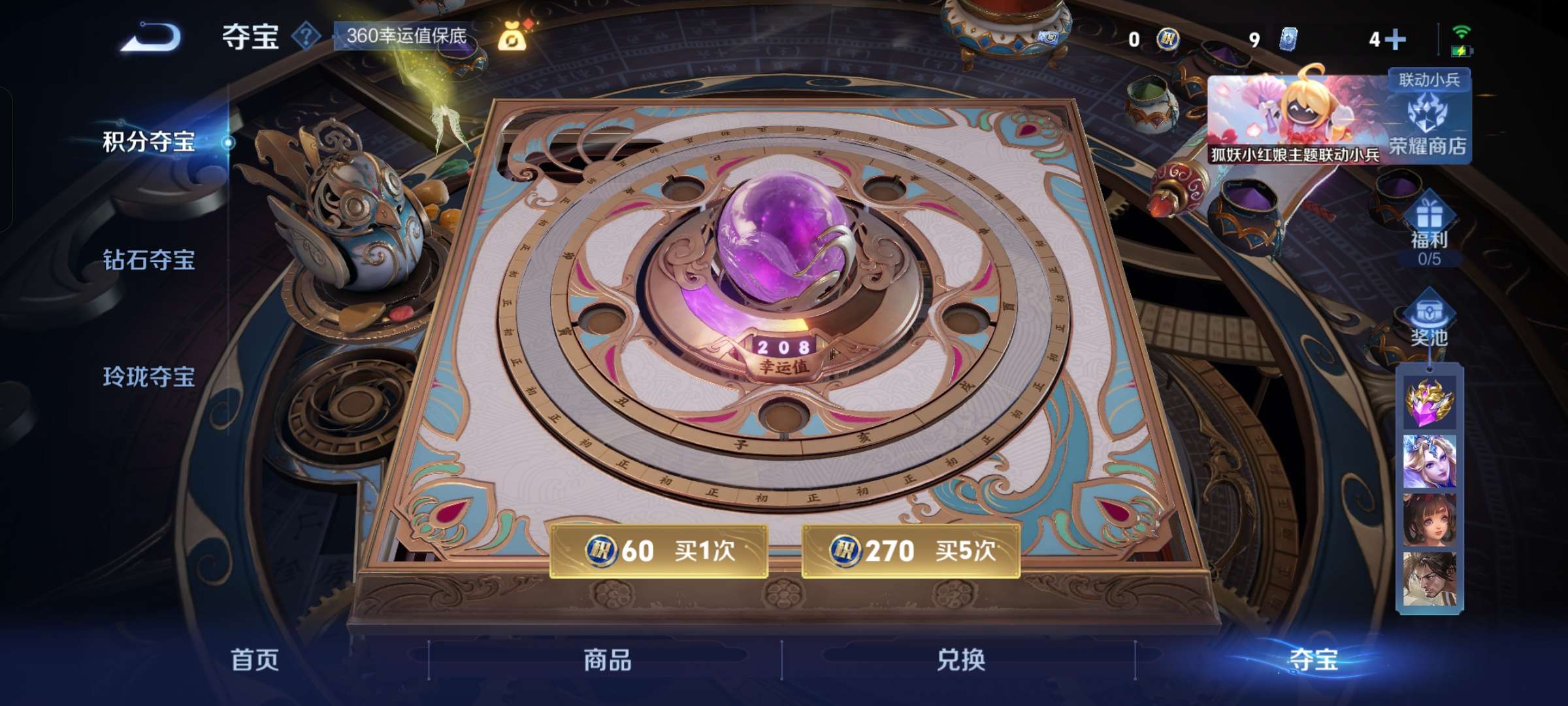 WZCMW3314246王者荣耀账号详情图14