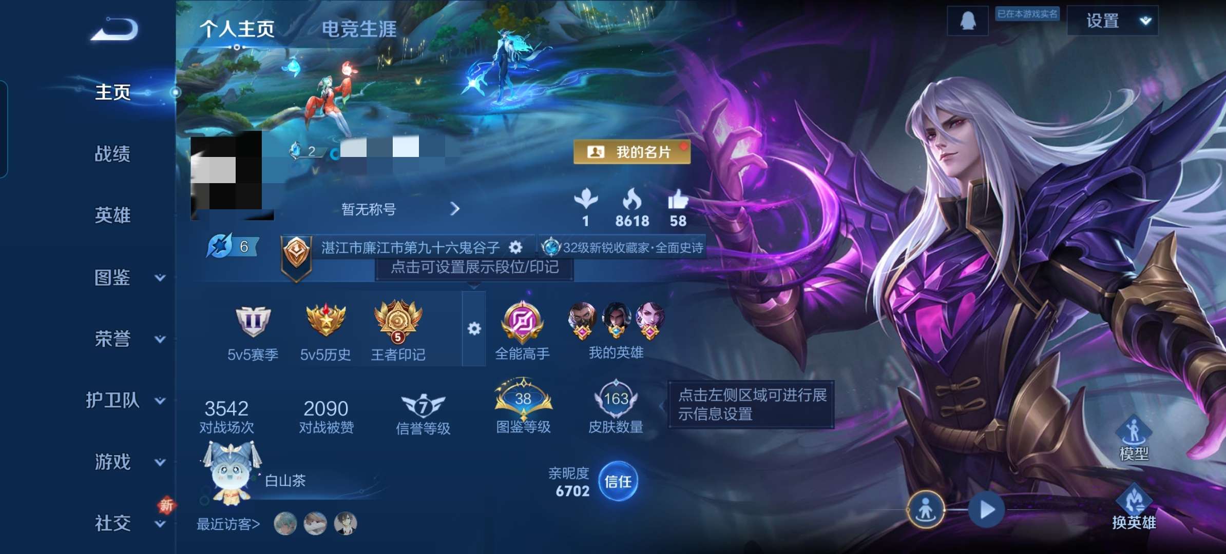 WZQM3296990王者荣耀账号详情图3