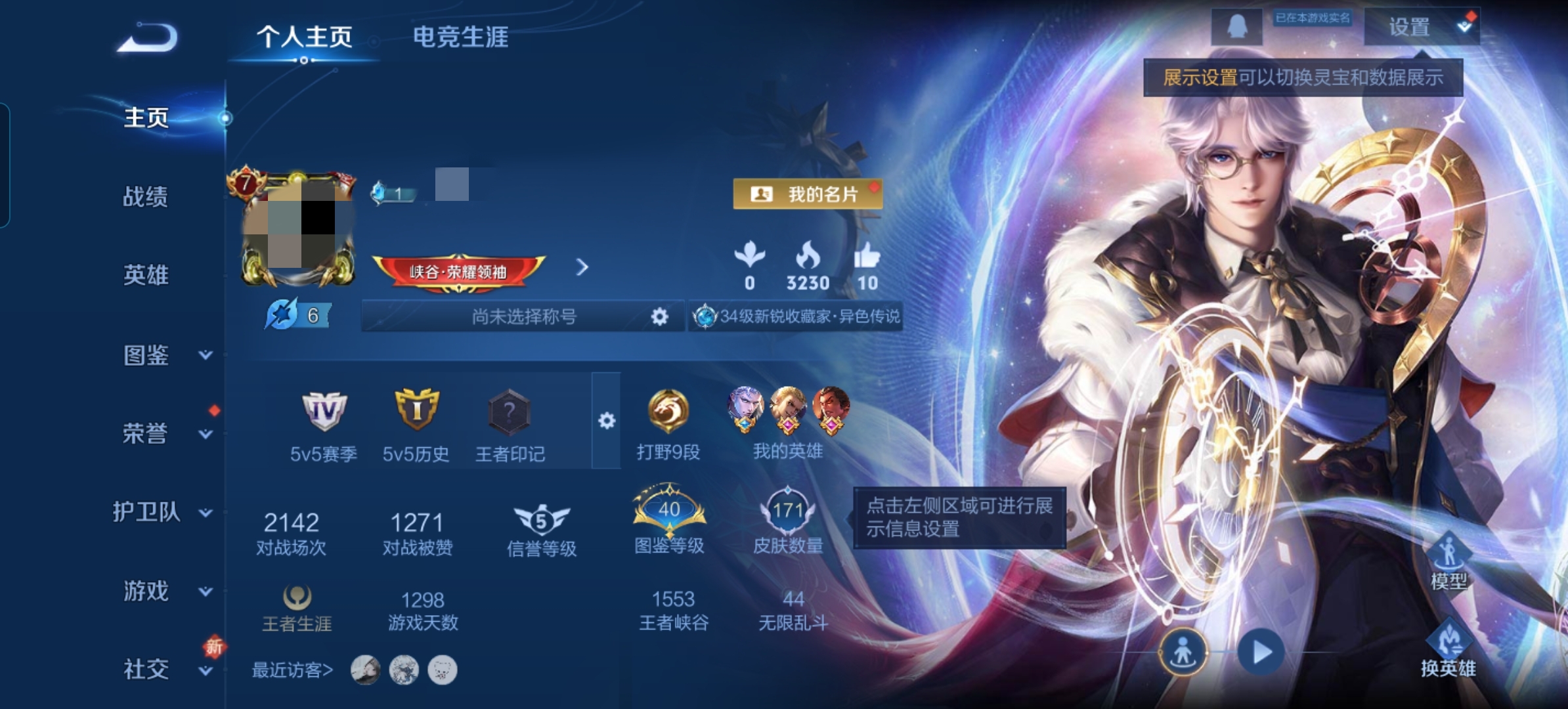 王者荣耀账号安卓QQ125英雄-171皮肤-DSW2268【1星元1典藏17传说V8】安卓Q-171皮肤-125英雄 
