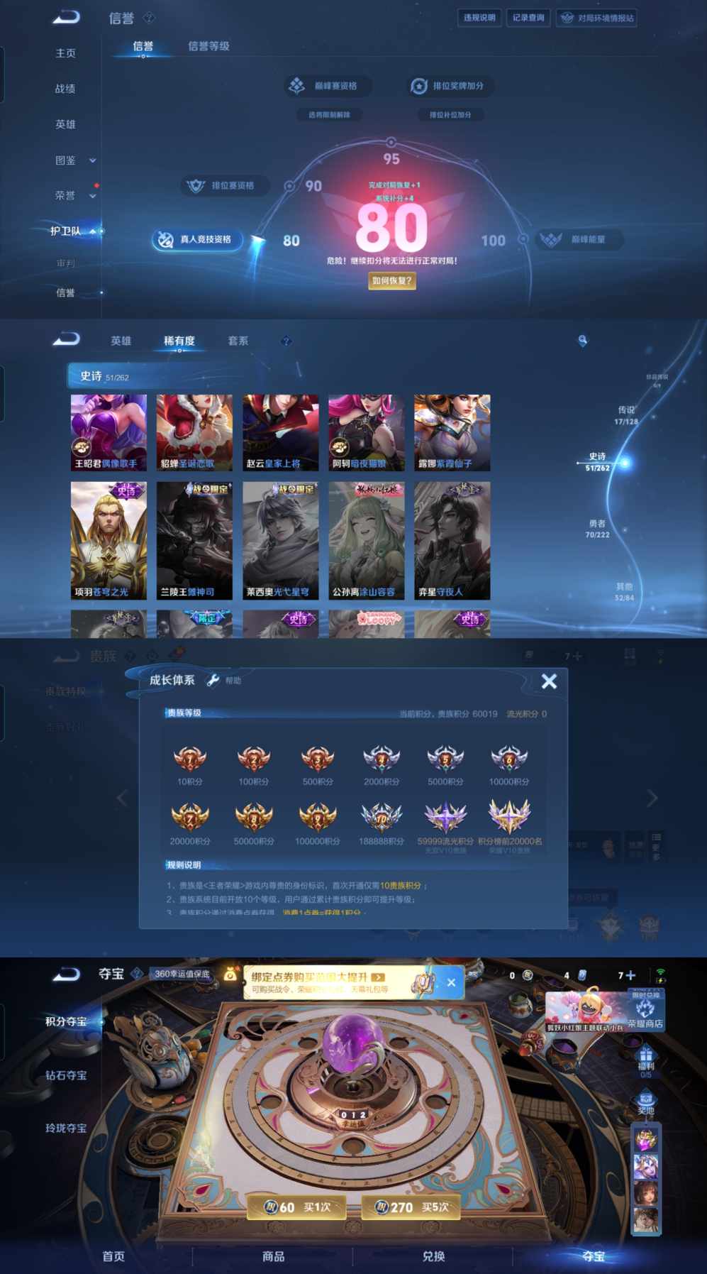 WZCMW3360339王者荣耀账号详情图2