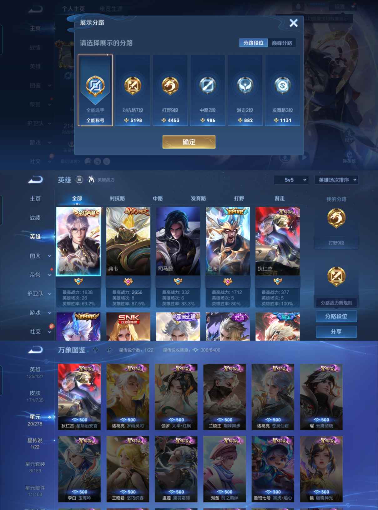 WZCMW3360339王者荣耀账号详情图4