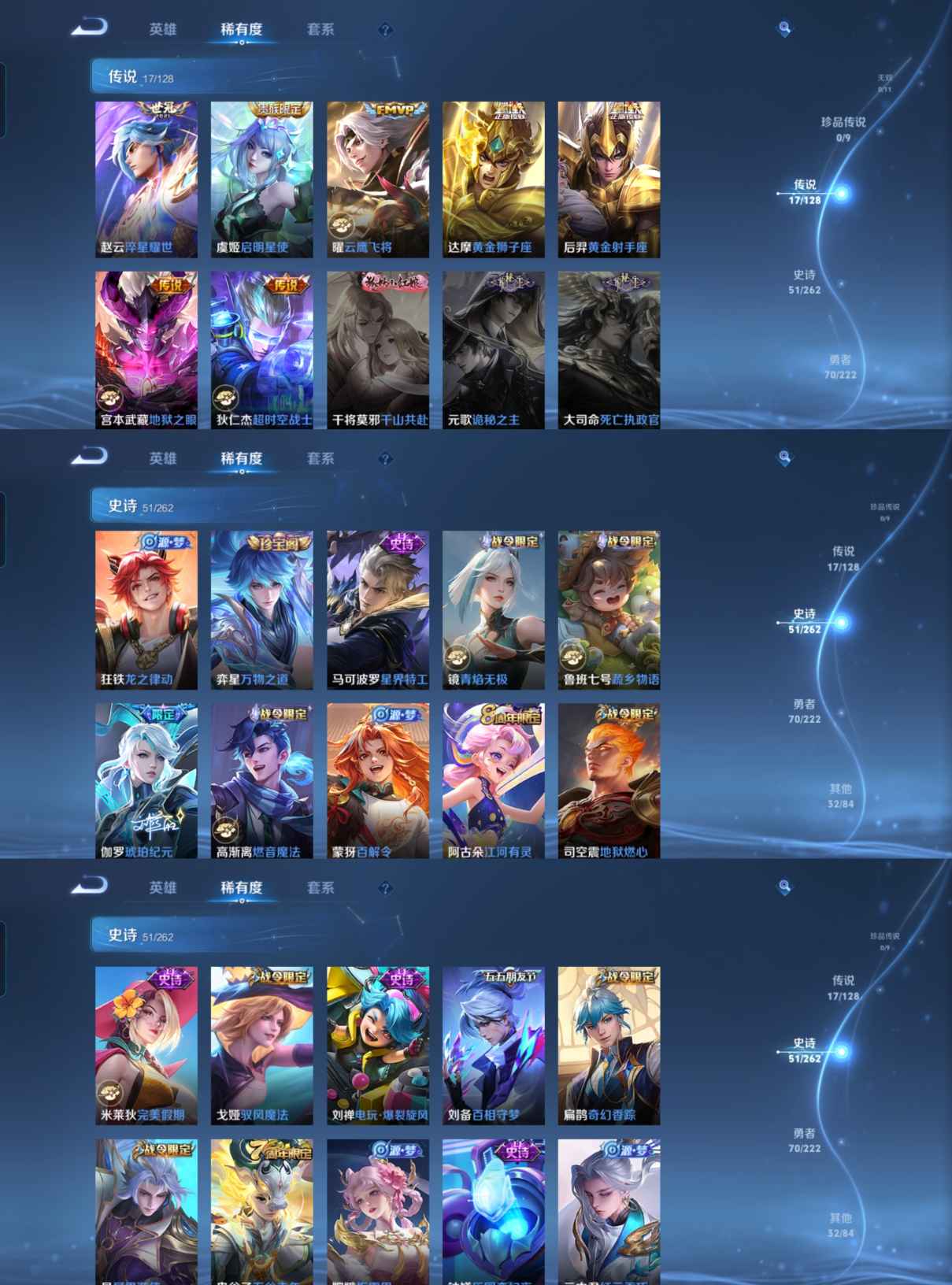 WZCMW3360339王者荣耀账号详情图6