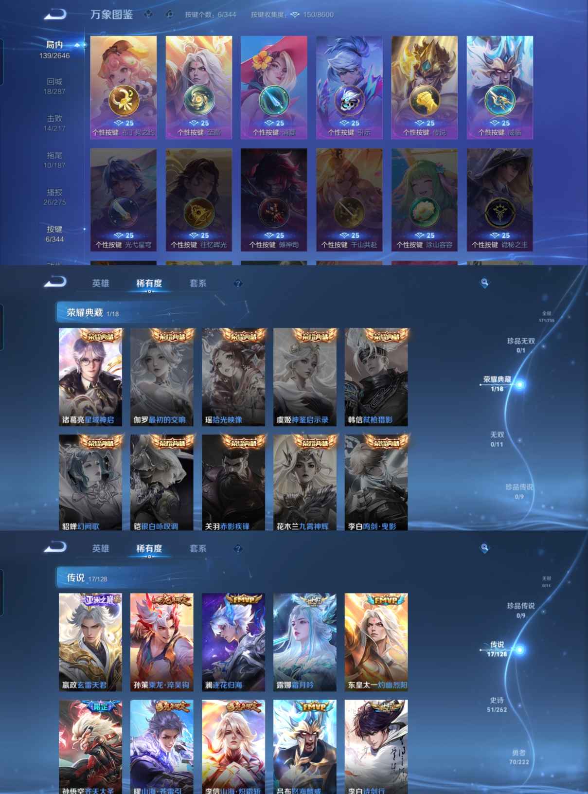 WZCMW3360339王者荣耀账号详情图3