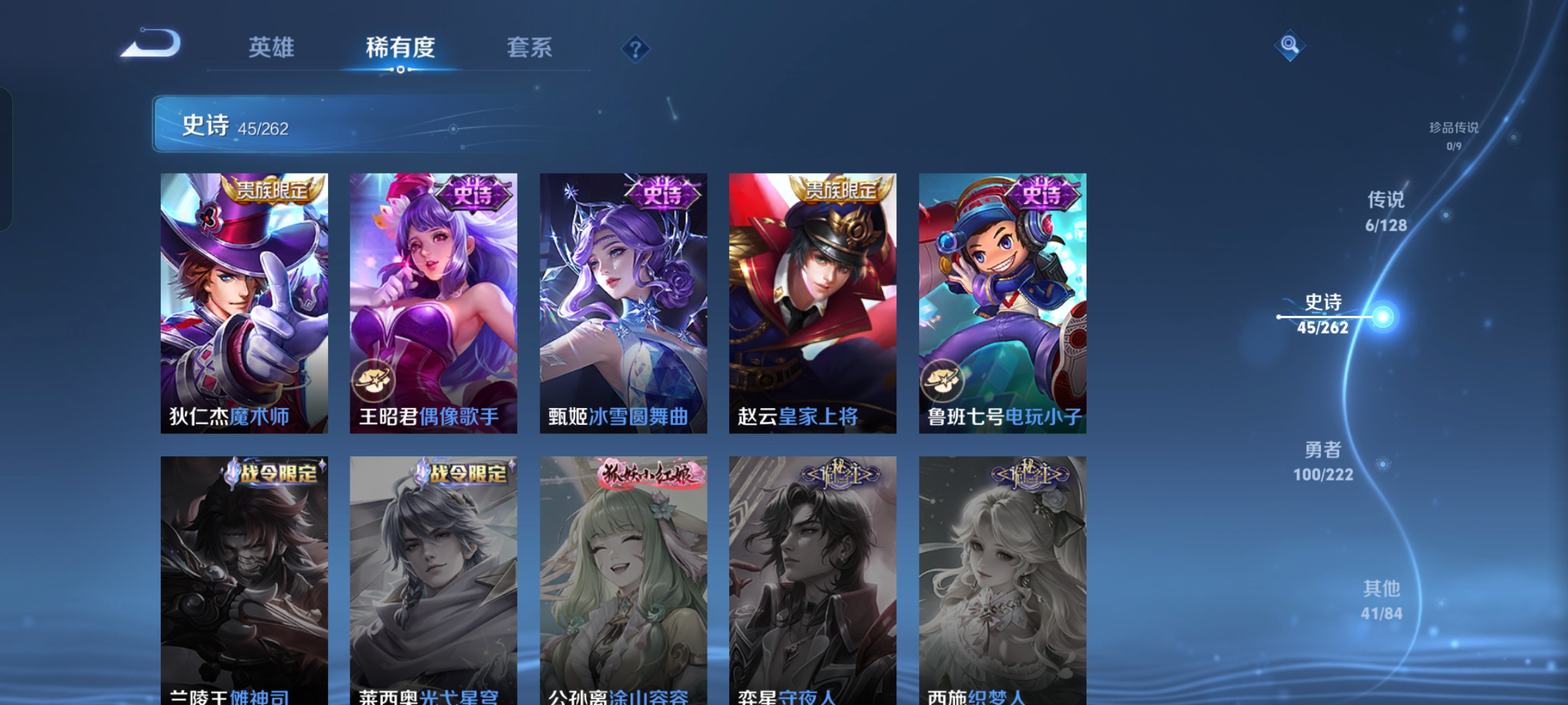 WZCMW3327906王者荣耀账号详情图8