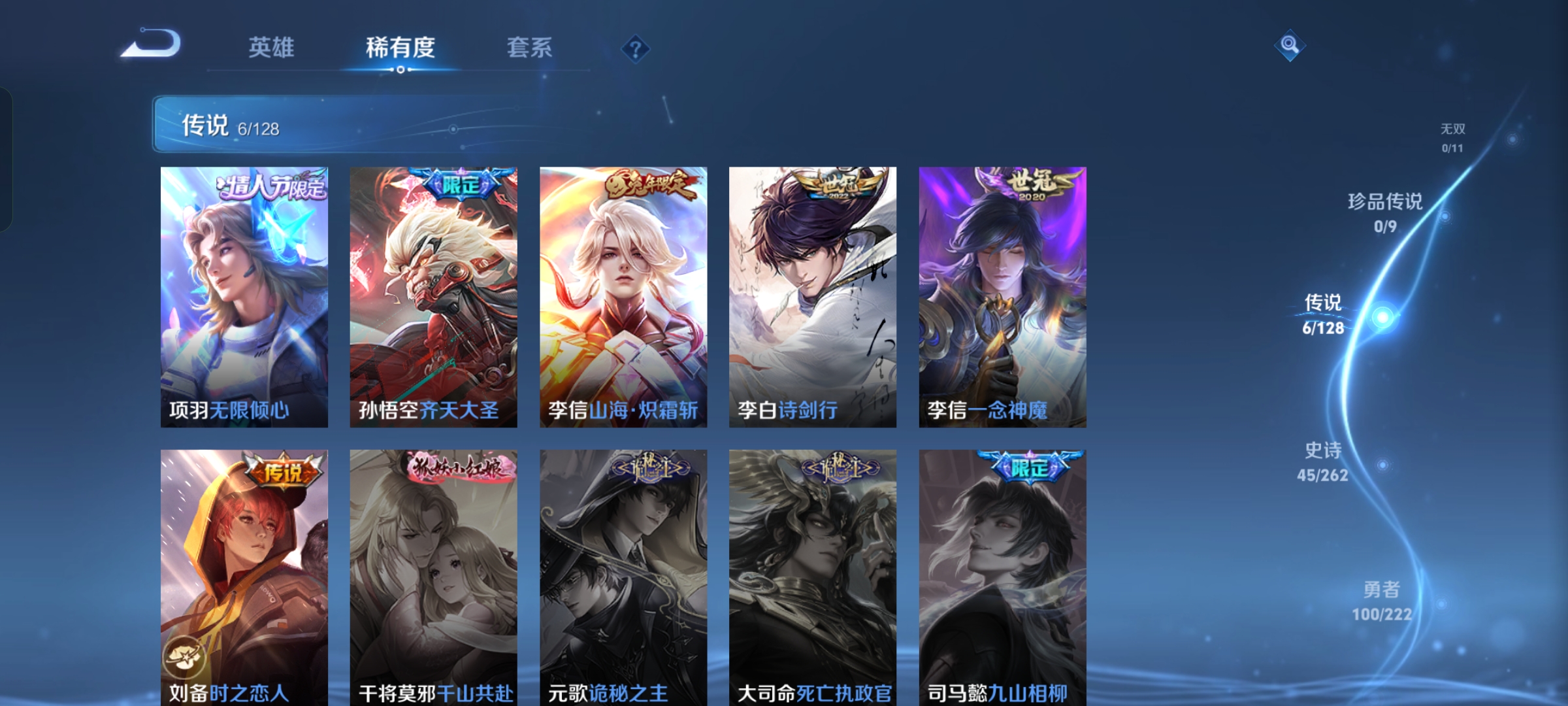 WZCMW3327906王者荣耀账号详情图3