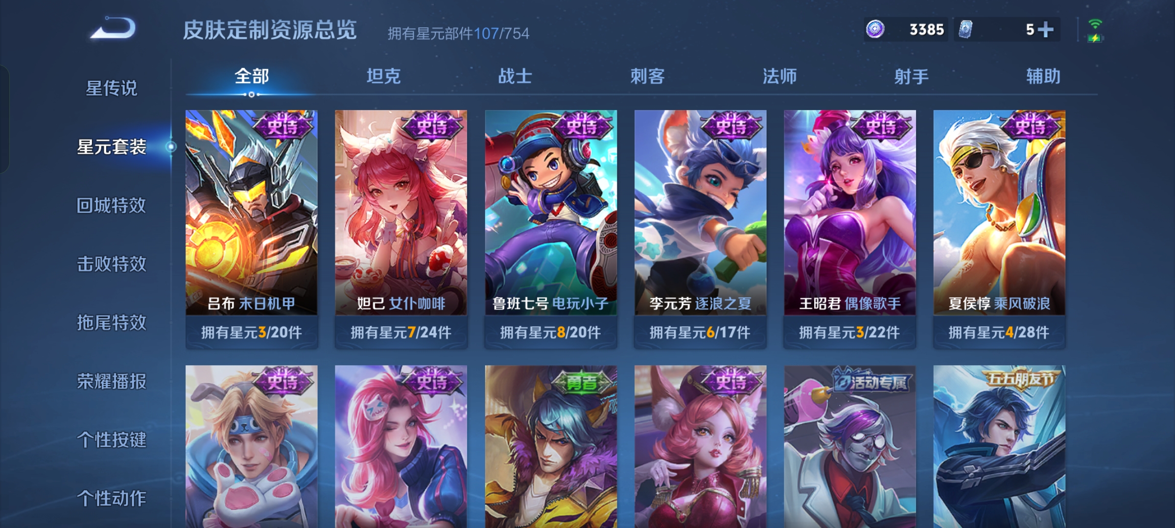 WZCMW3327906王者荣耀账号详情图11