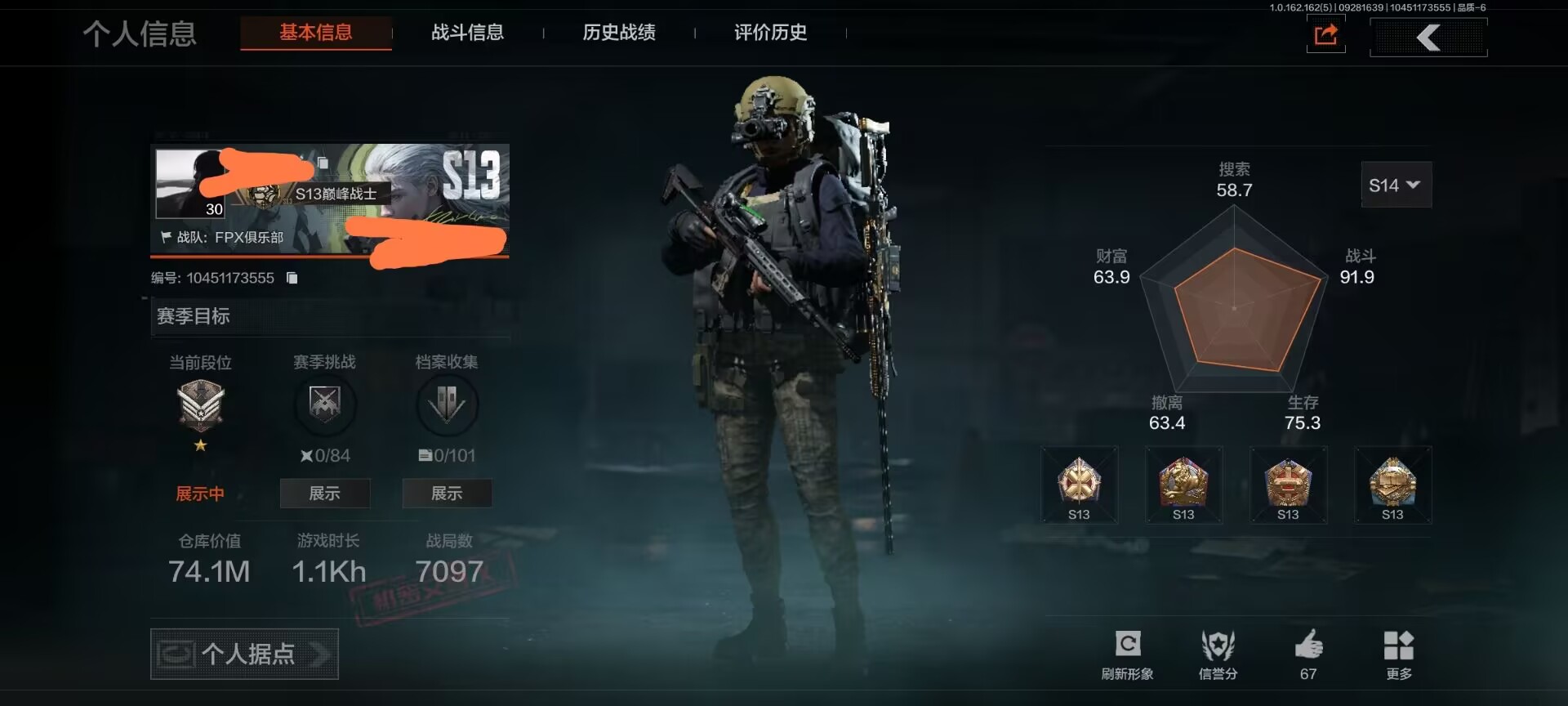 暗区突围账号安卓QQDSTW1389【仓库价值74.1M 工兵铲 突击匕首 赢家匕首】安卓Q-等级30-科恩币51958