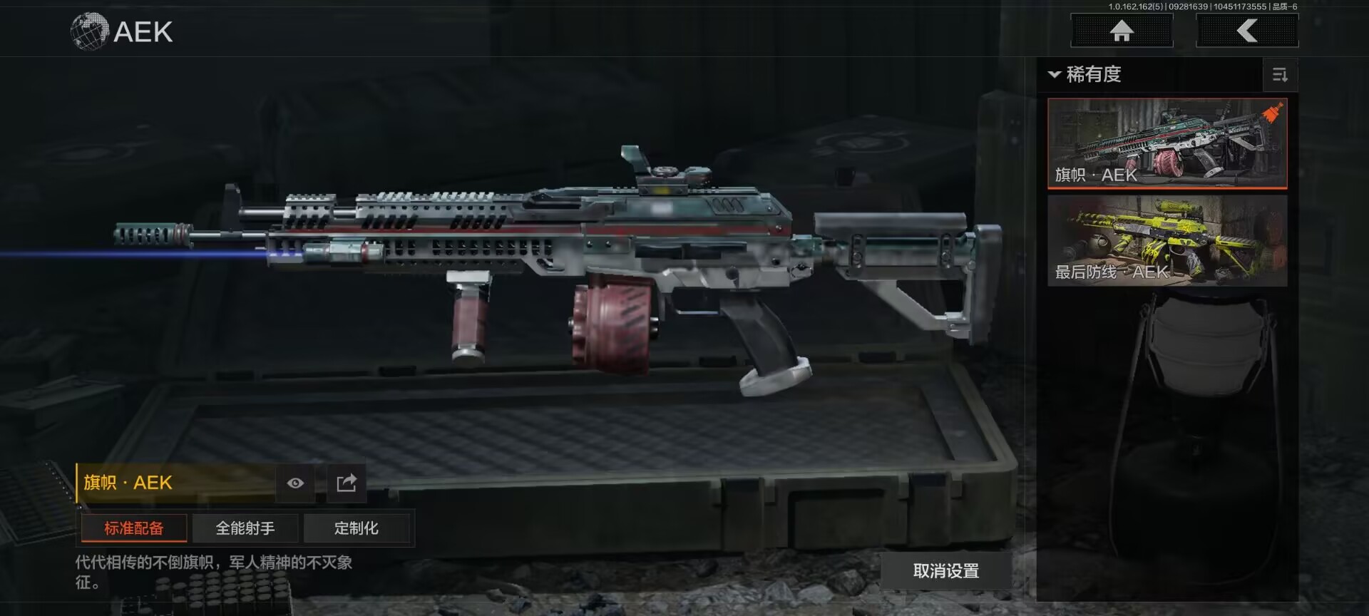 AQQM38631暗区突围账号详情图4