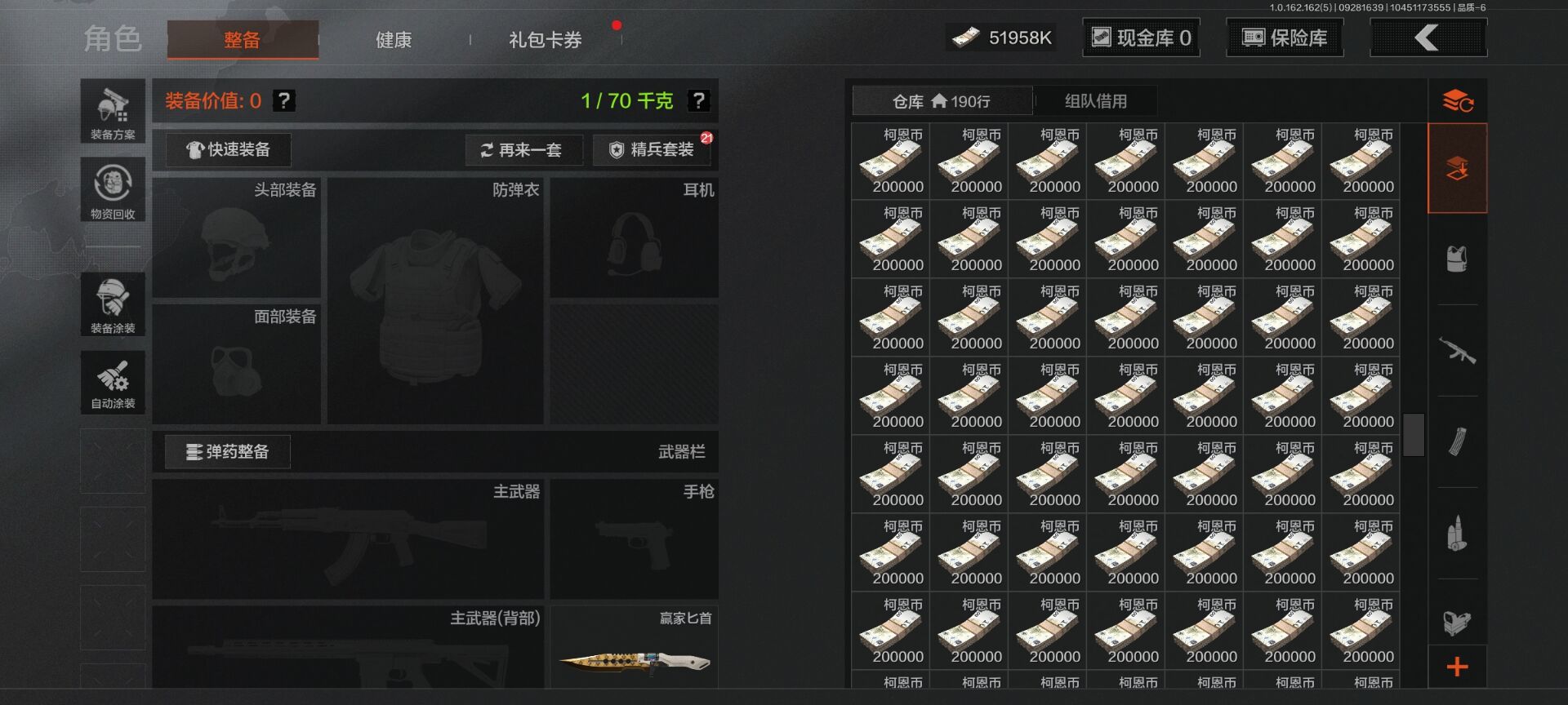 AQQM38631暗区突围账号详情图6