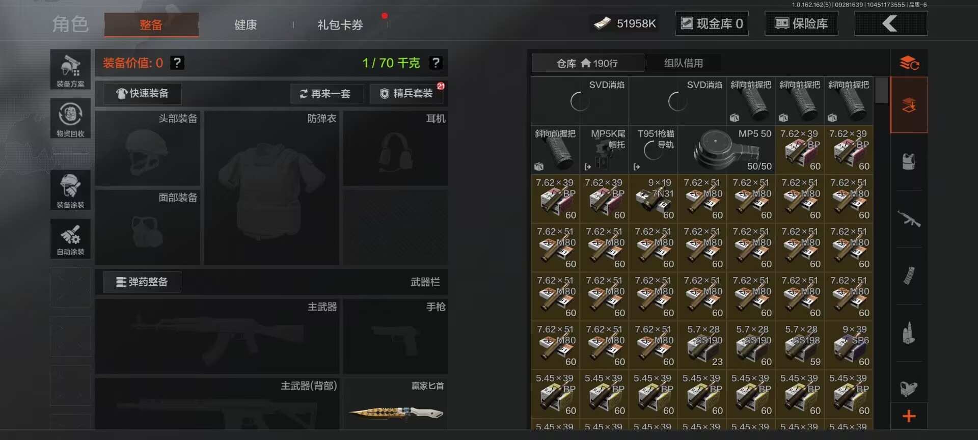 AQQM38631暗区突围账号详情图5