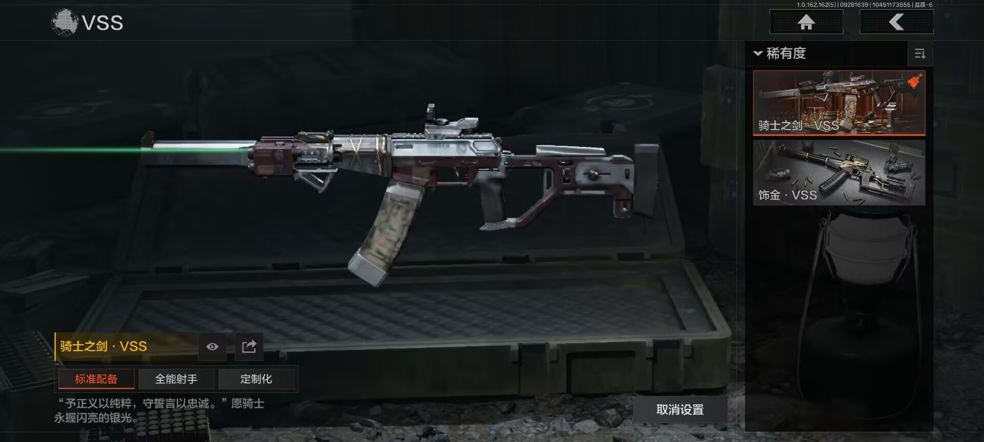 AQQM38631暗区突围账号详情图11