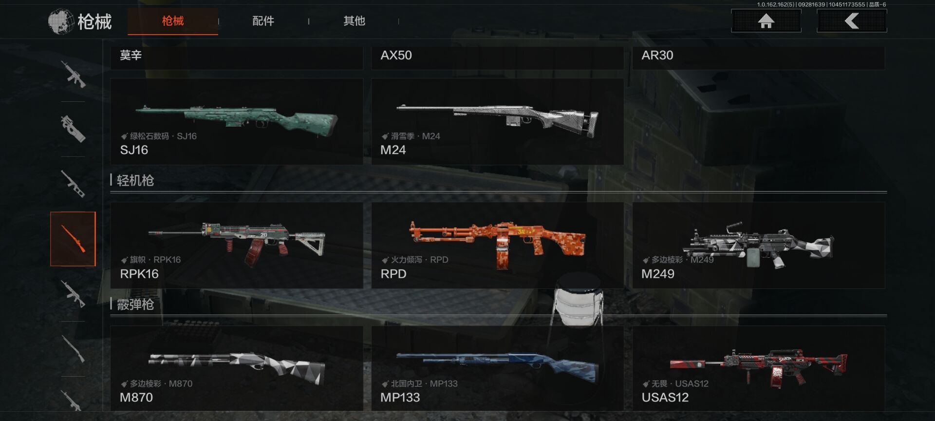 AQQM38631暗区突围账号详情图12