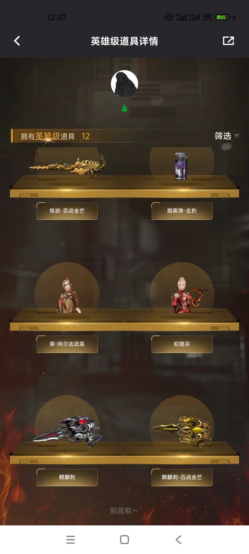 CFCMW371851穿越火线账号详情图2 CFCMW371851穿越火线账号详情图2