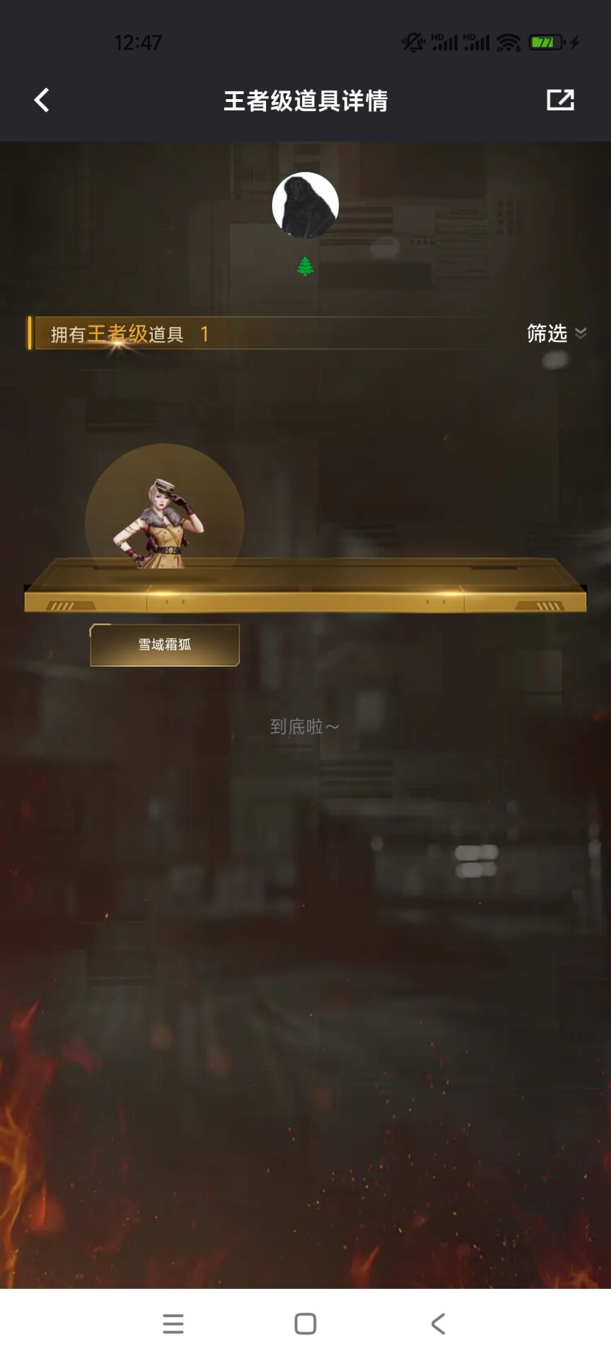 CFCMW371851穿越火线账号详情图6 CFCMW371851穿越火线账号详情图6