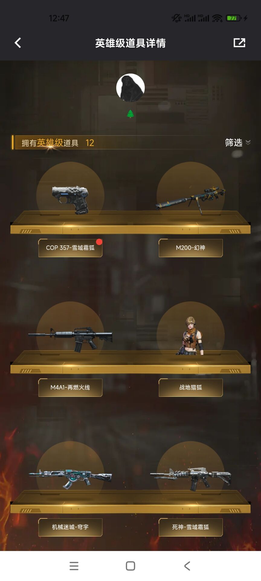 CFCMW371851穿越火线账号详情图7 CFCMW371851穿越火线账号详情图7