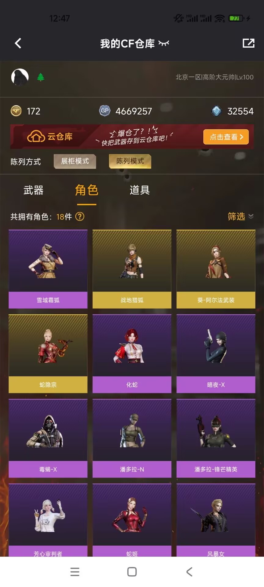 CFCMW371851穿越火线账号详情图5 CFCMW371851穿越火线账号详情图5