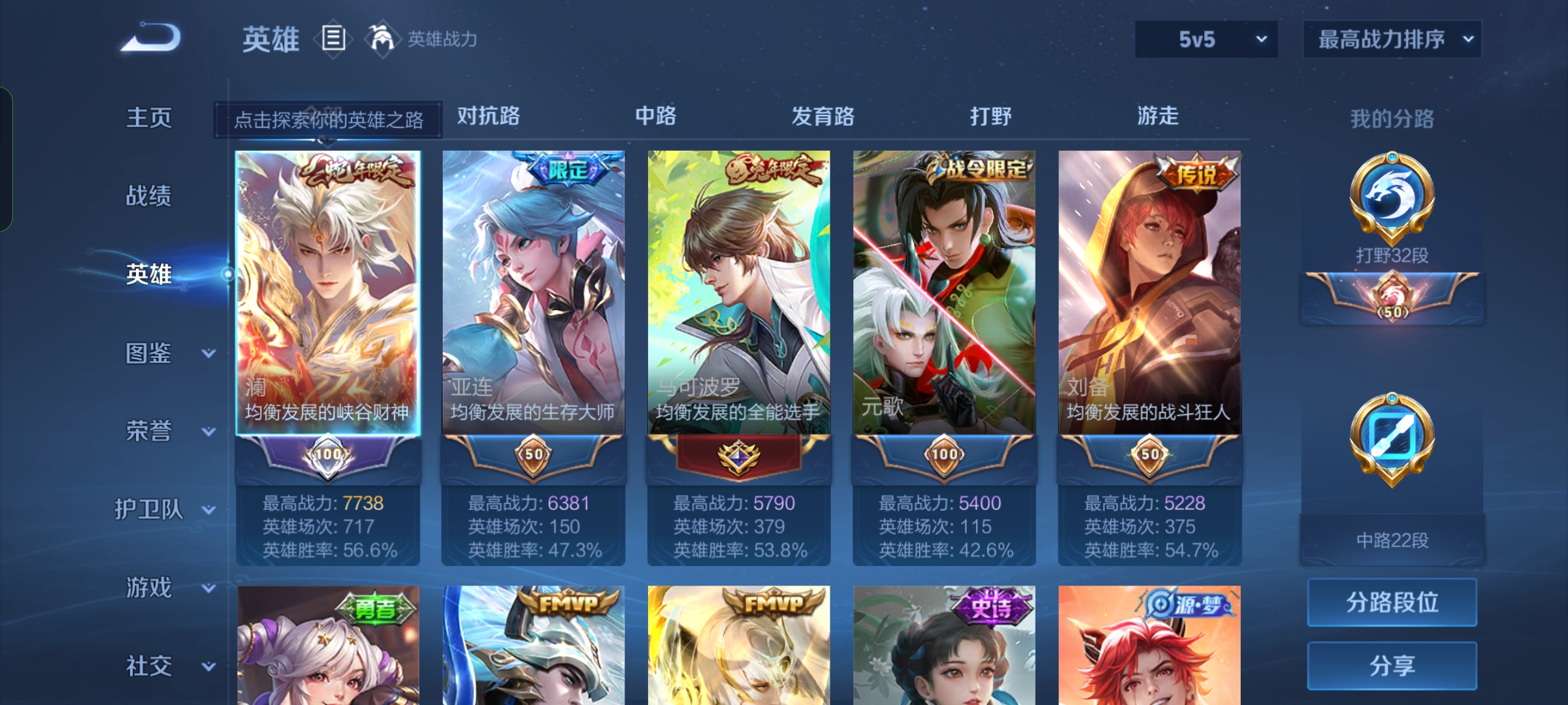 WZCMW3378638王者荣耀账号详情图2