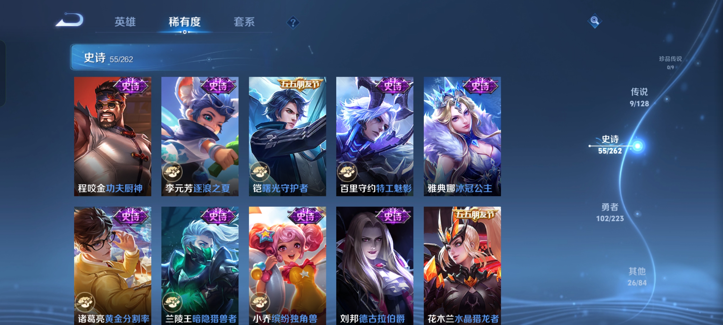 WZCMW3378638王者荣耀账号详情图7