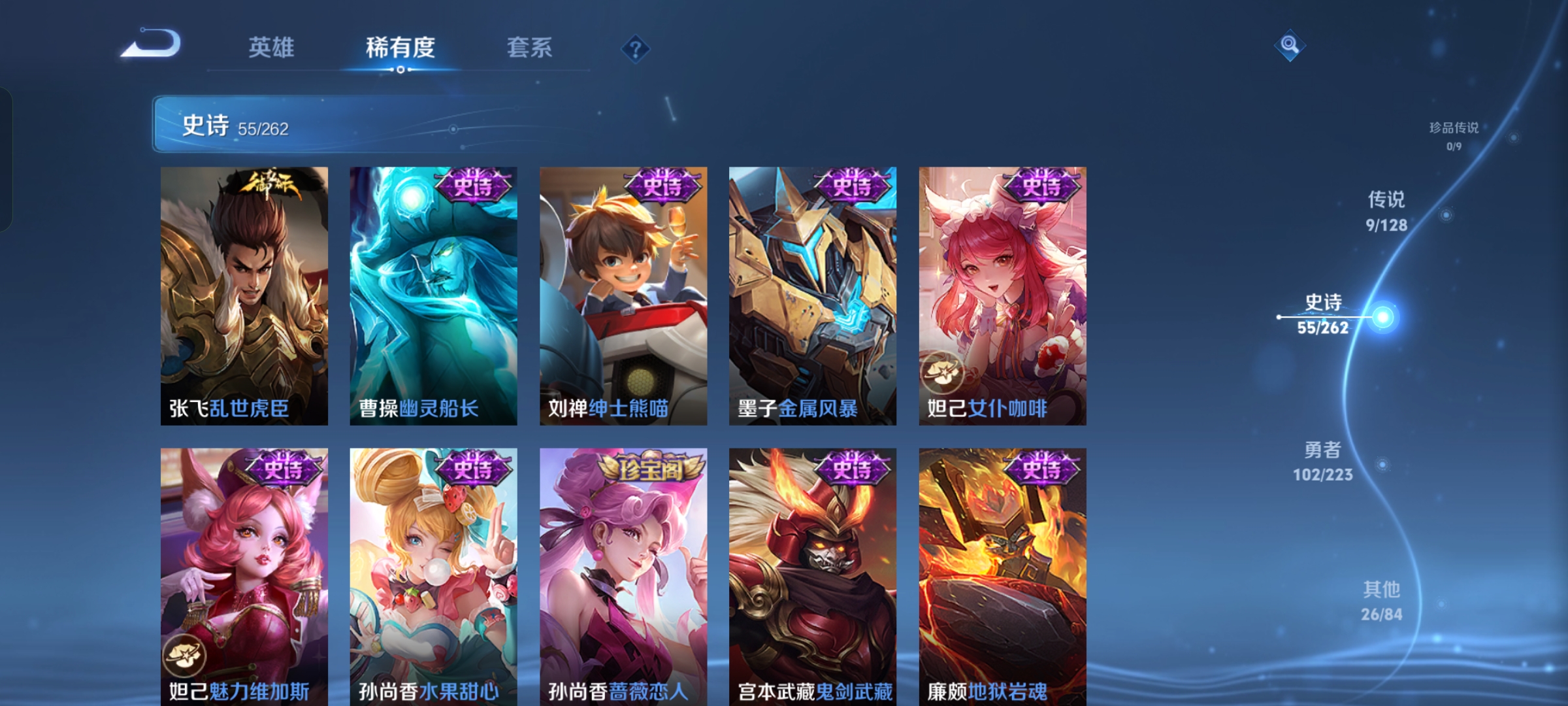 WZCMW3378638王者荣耀账号详情图8