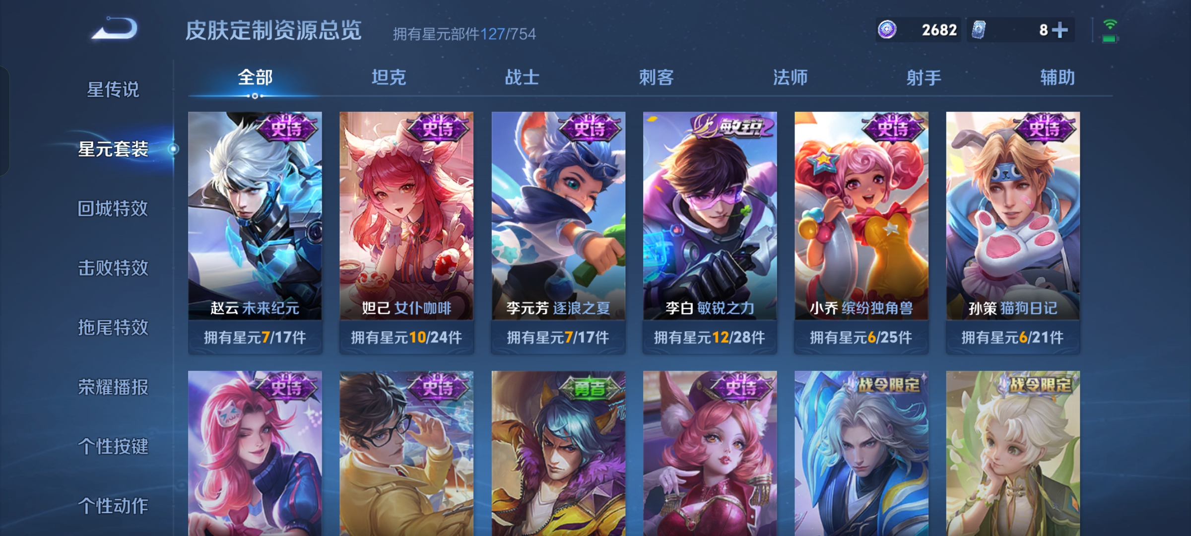 WZCMW3378638王者荣耀账号详情图11