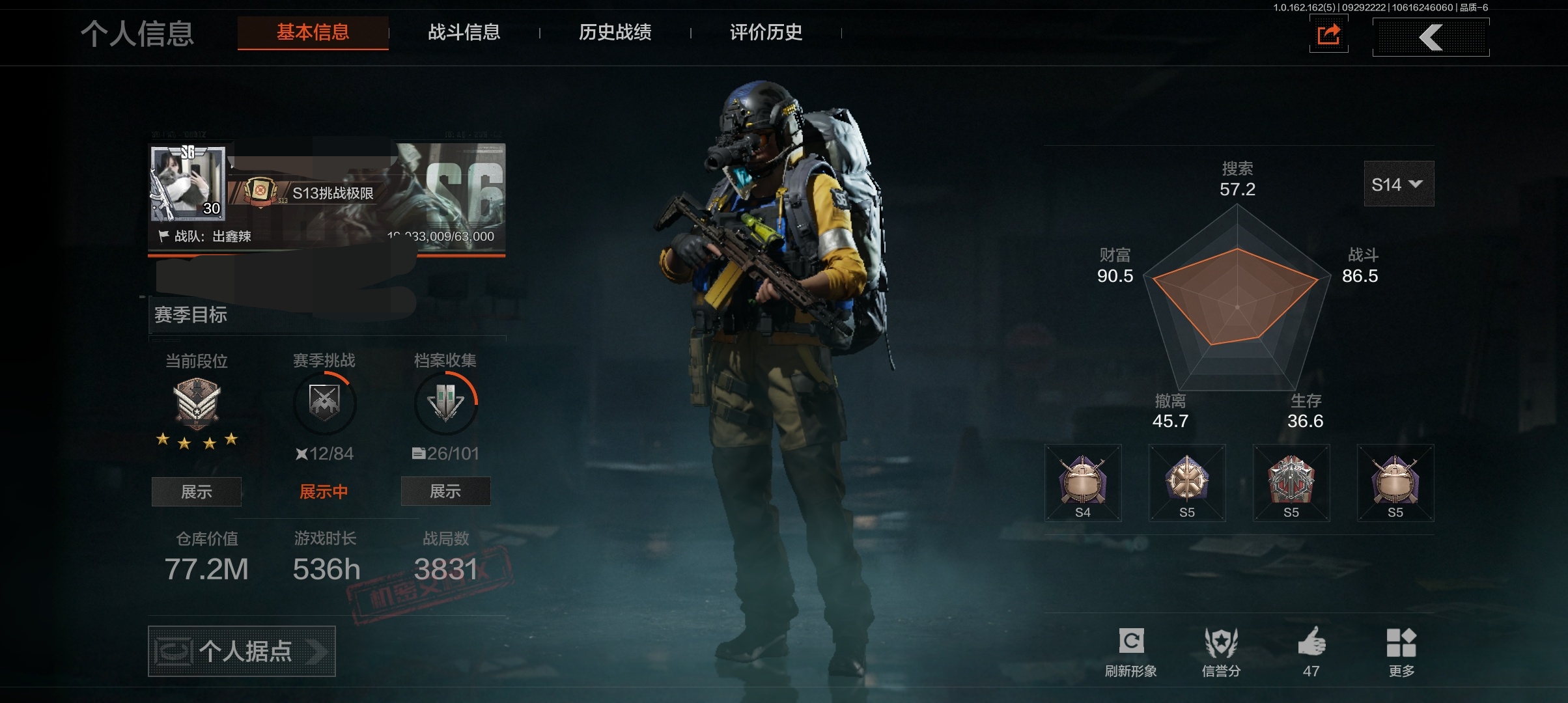 暗区突围账号安卓QQDSTW1400【仓库价值77.2M 开山刀，野战折刀】安卓Q-等级30-科恩币    【刀皮】 工