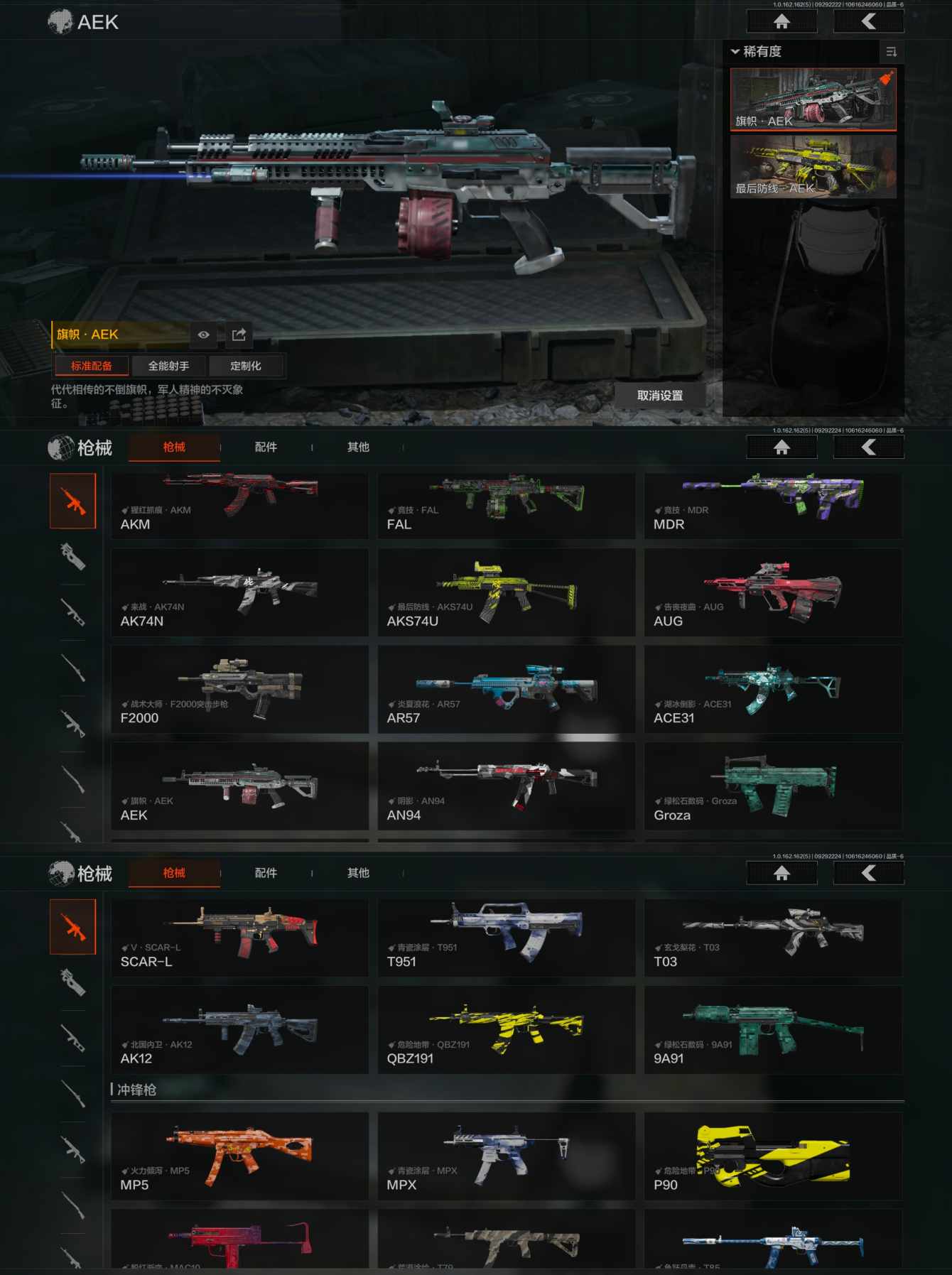 AQCMW39443暗区突围账号详情图5 AQCMW39443暗区突围账号详情图5