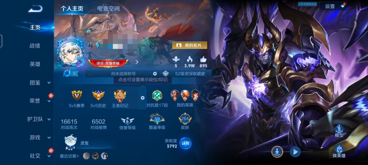 王者荣耀账号安卓QQ125英雄-264皮肤-ZMW1334【264皮肤2典藏12传说V8】安卓Q-264皮肤-125英雄