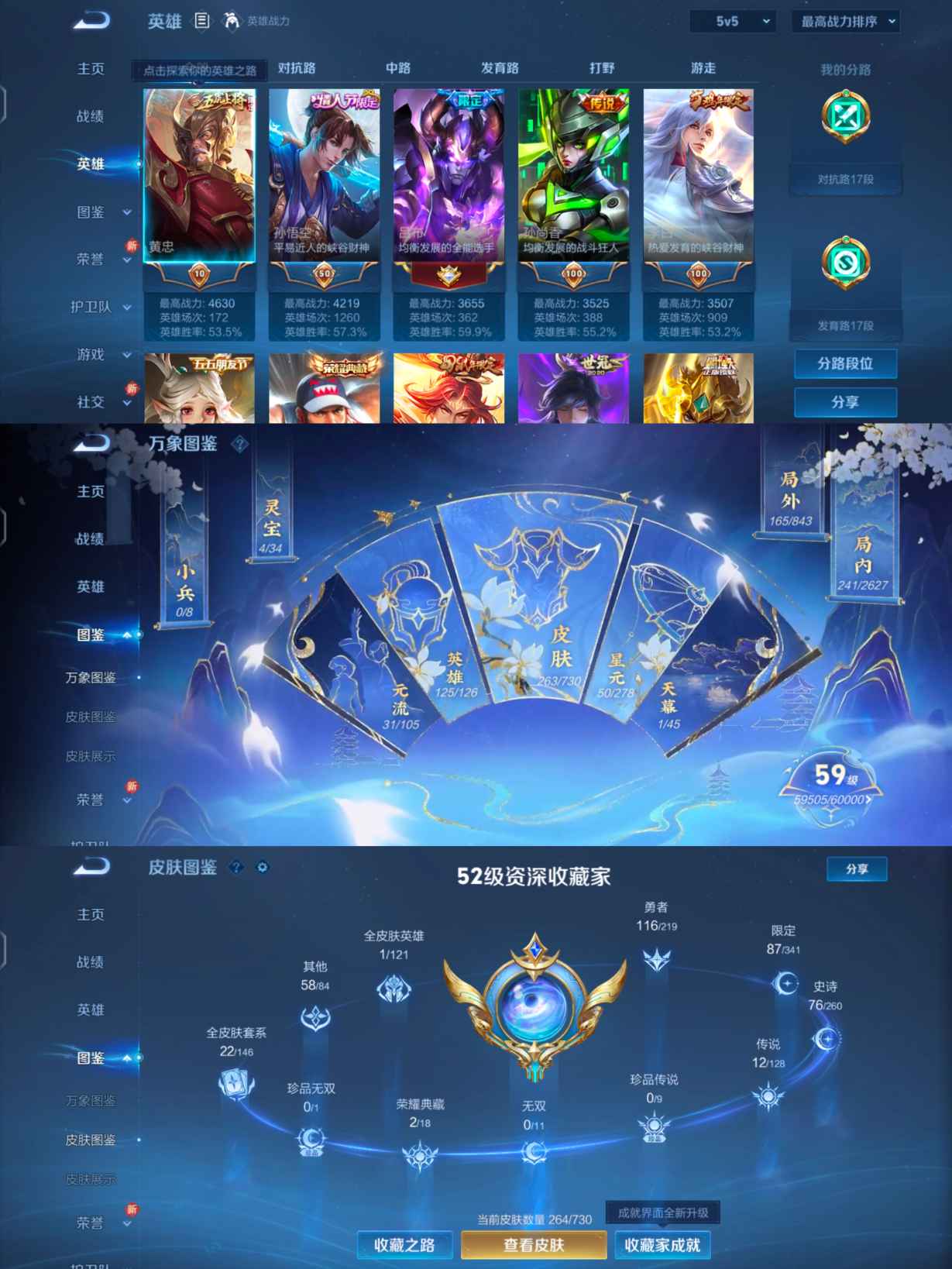 WZCMW3356609王者荣耀账号详情图2