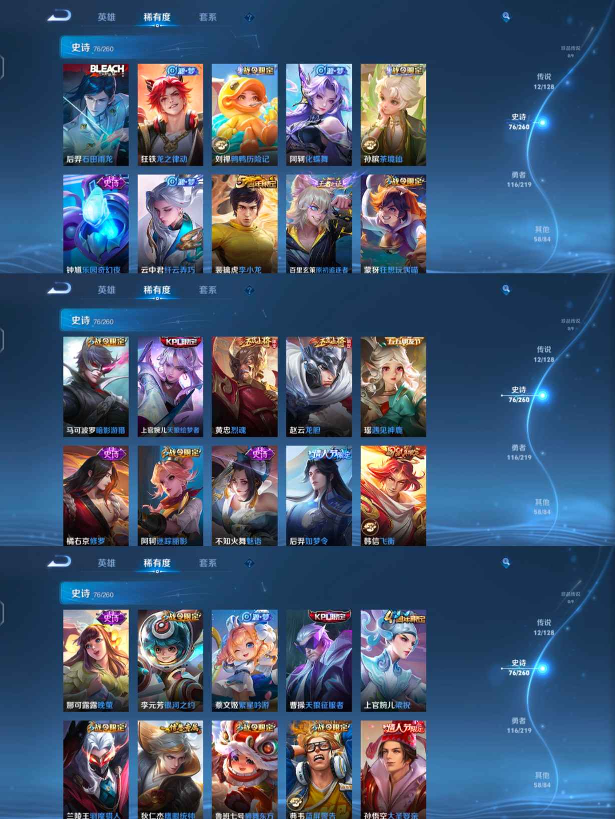 WZCMW3356609王者荣耀账号详情图4