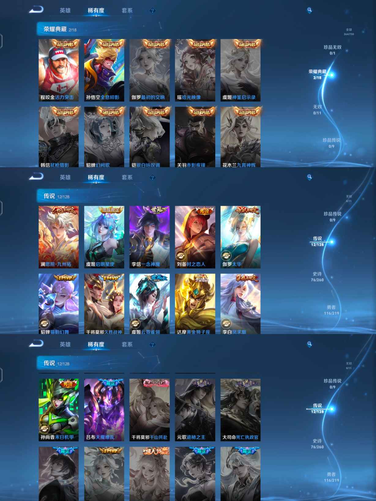 WZCMW3356609王者荣耀账号详情图3