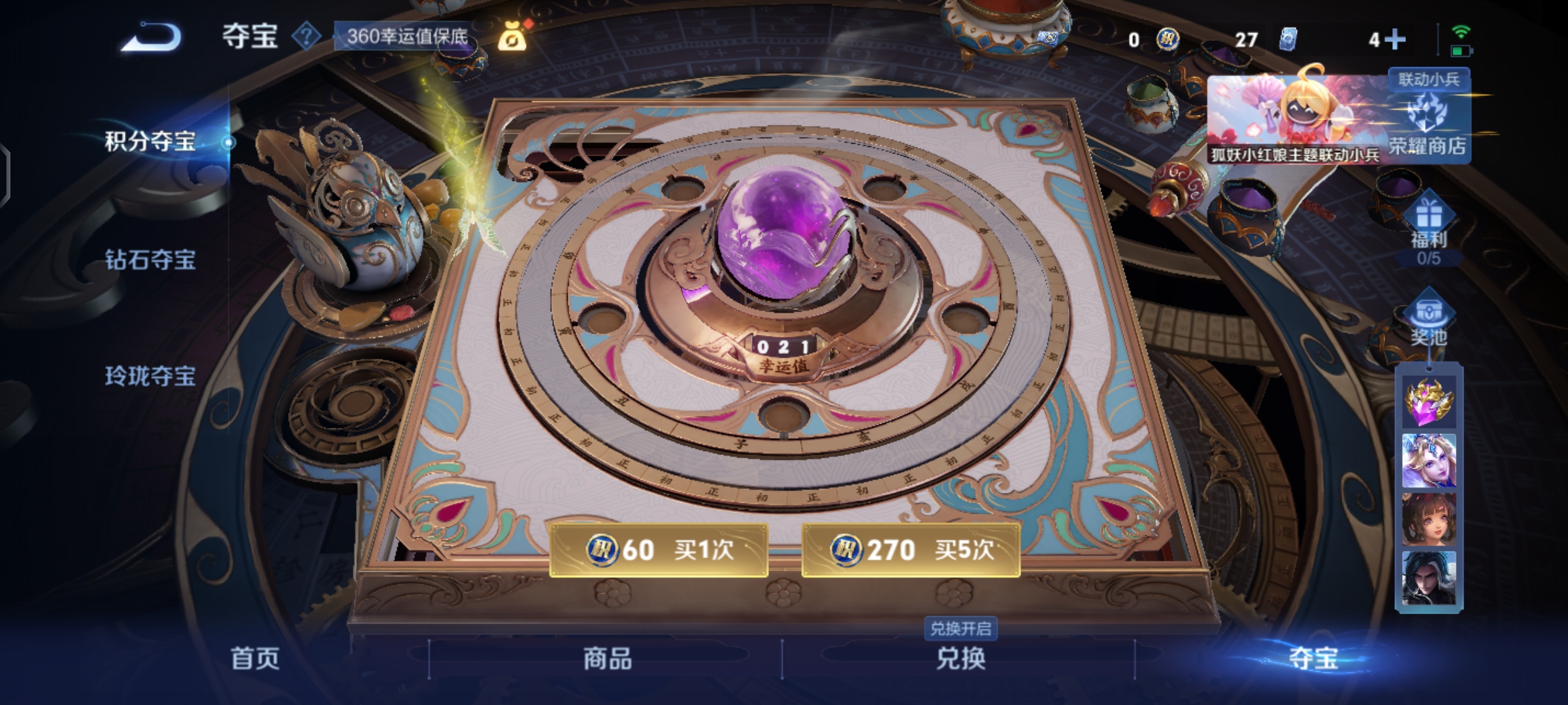 WZCMW3356609王者荣耀账号详情图8