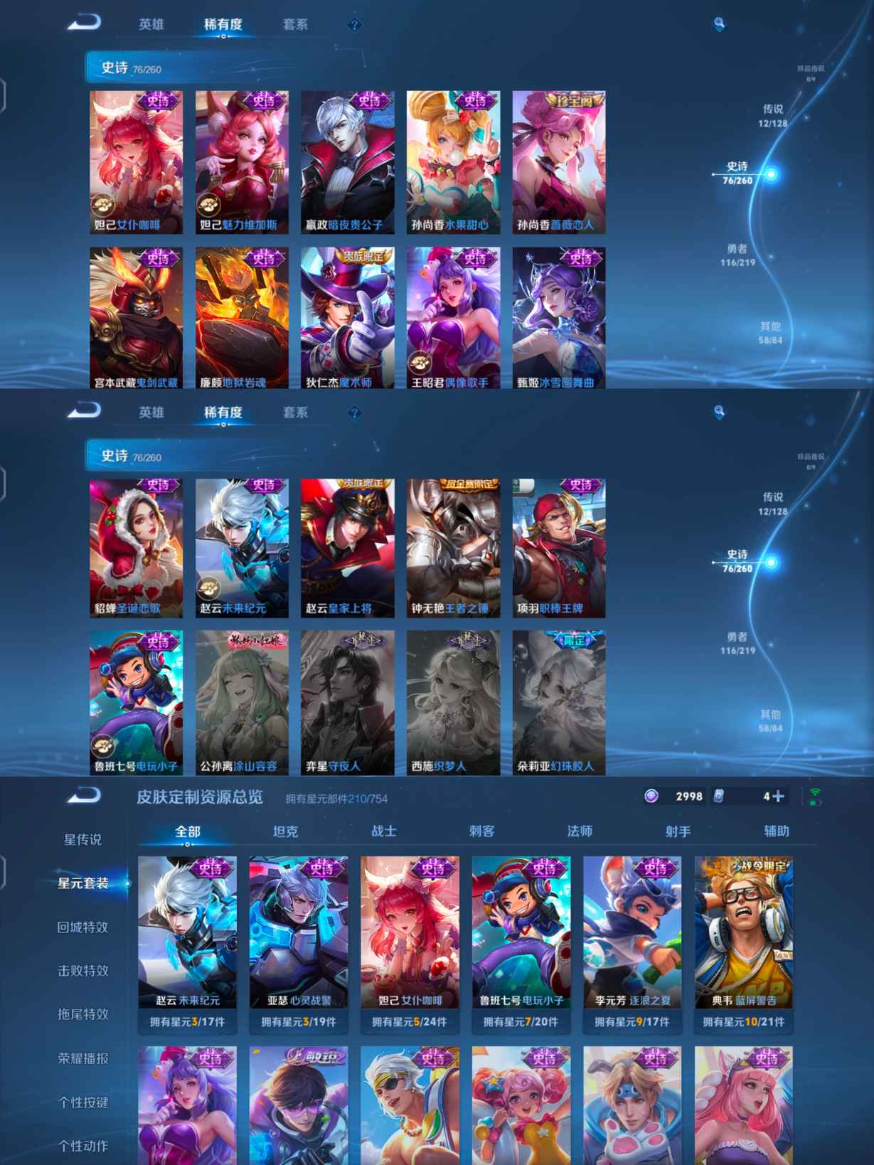 WZCMW3356609王者荣耀账号详情图6