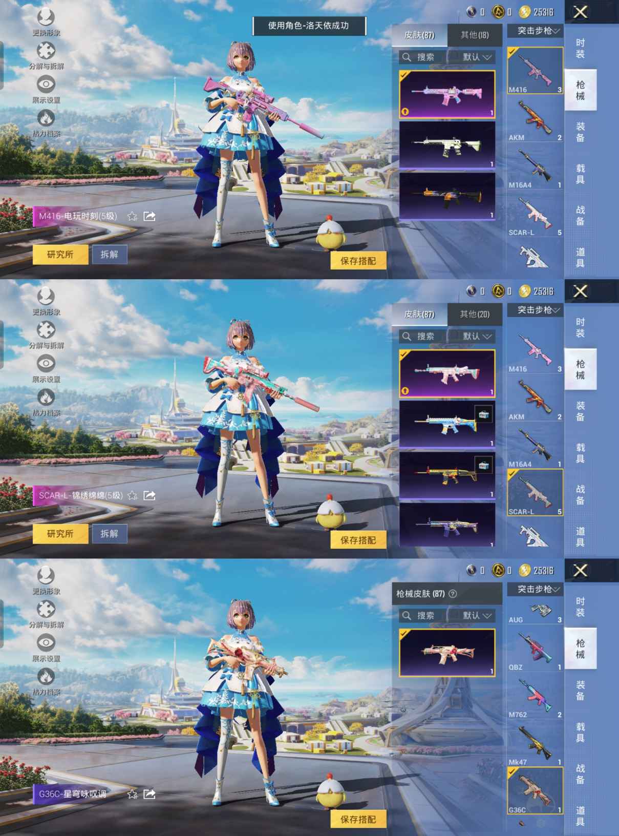 HPQM3330366和平精英账号详情图5