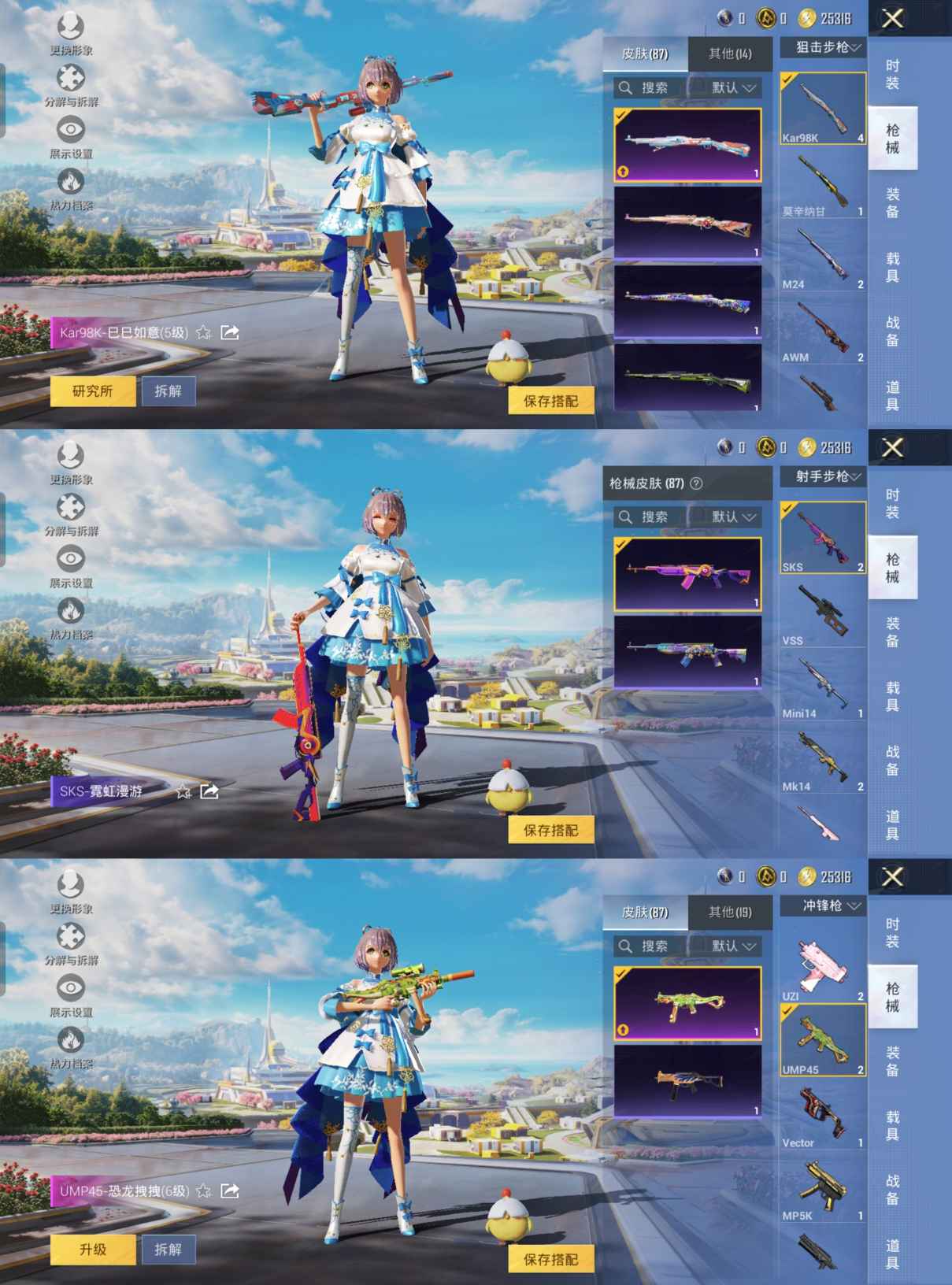 HPQM3330366和平精英账号详情图6