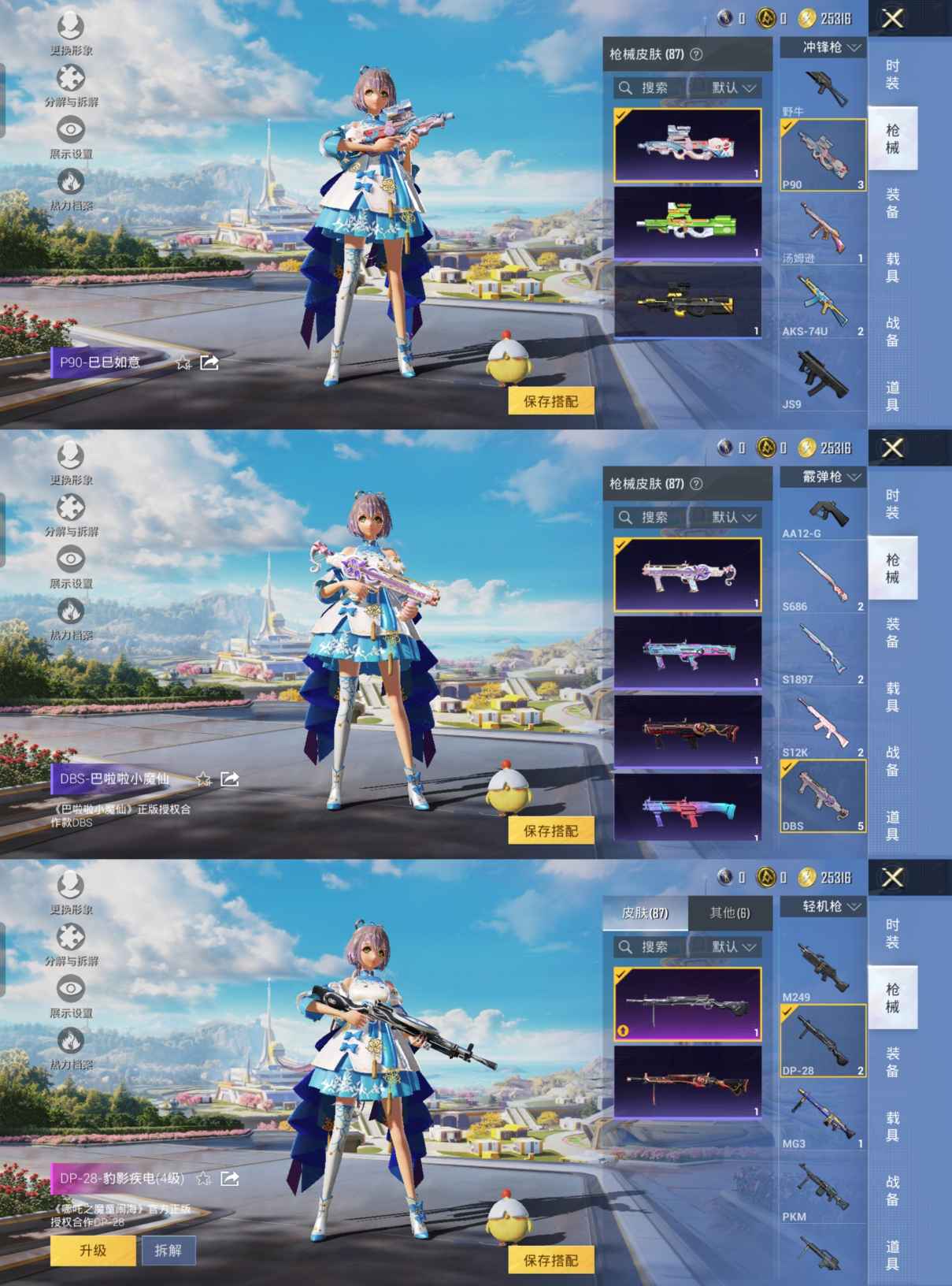 HPQM3330366和平精英账号详情图7