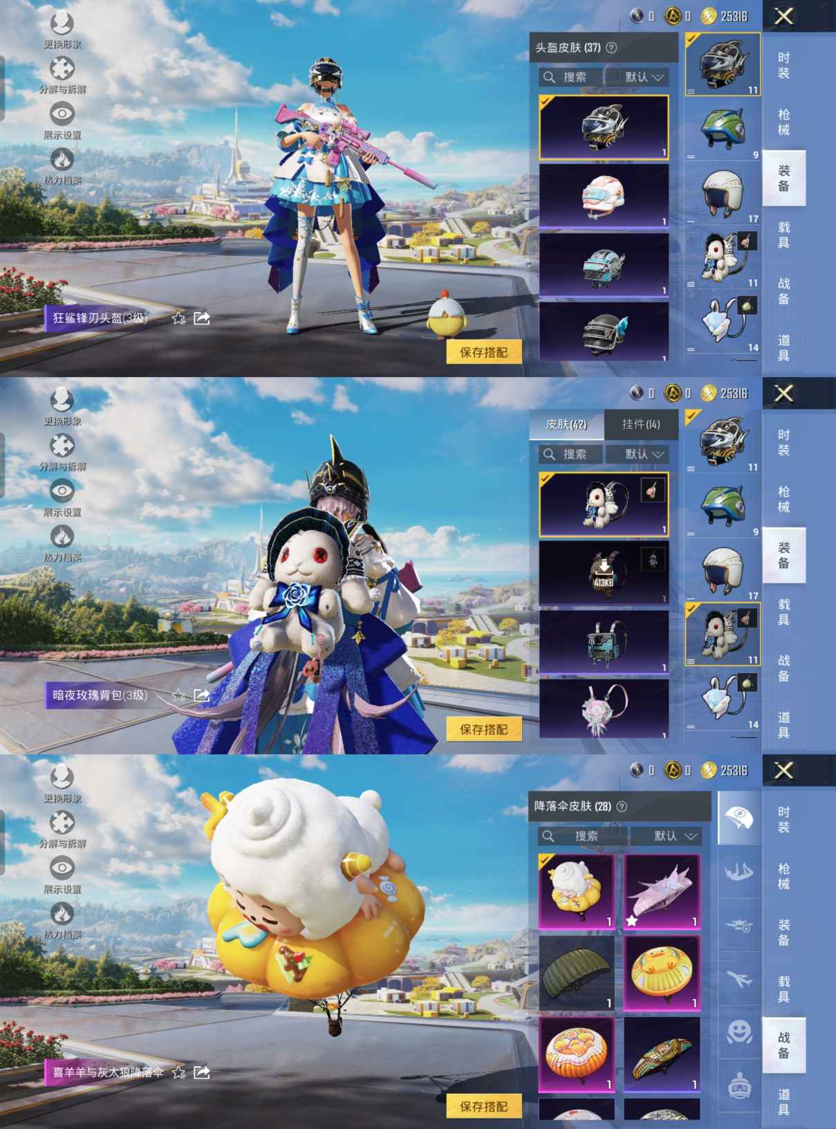 HPQM3330366和平精英账号详情图8