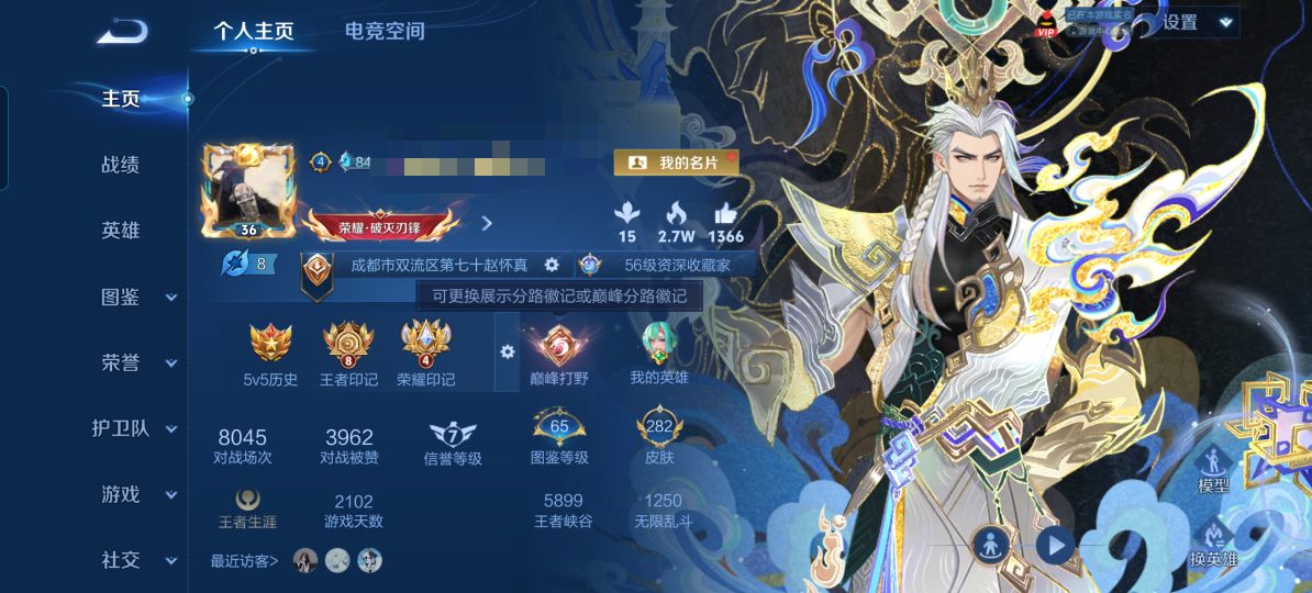 王者荣耀账号安卓QQZMW1337【1典藏22传说1星传说V8 蛇年一套 龙年一套】安卓Q-282皮肤-123英雄-1星