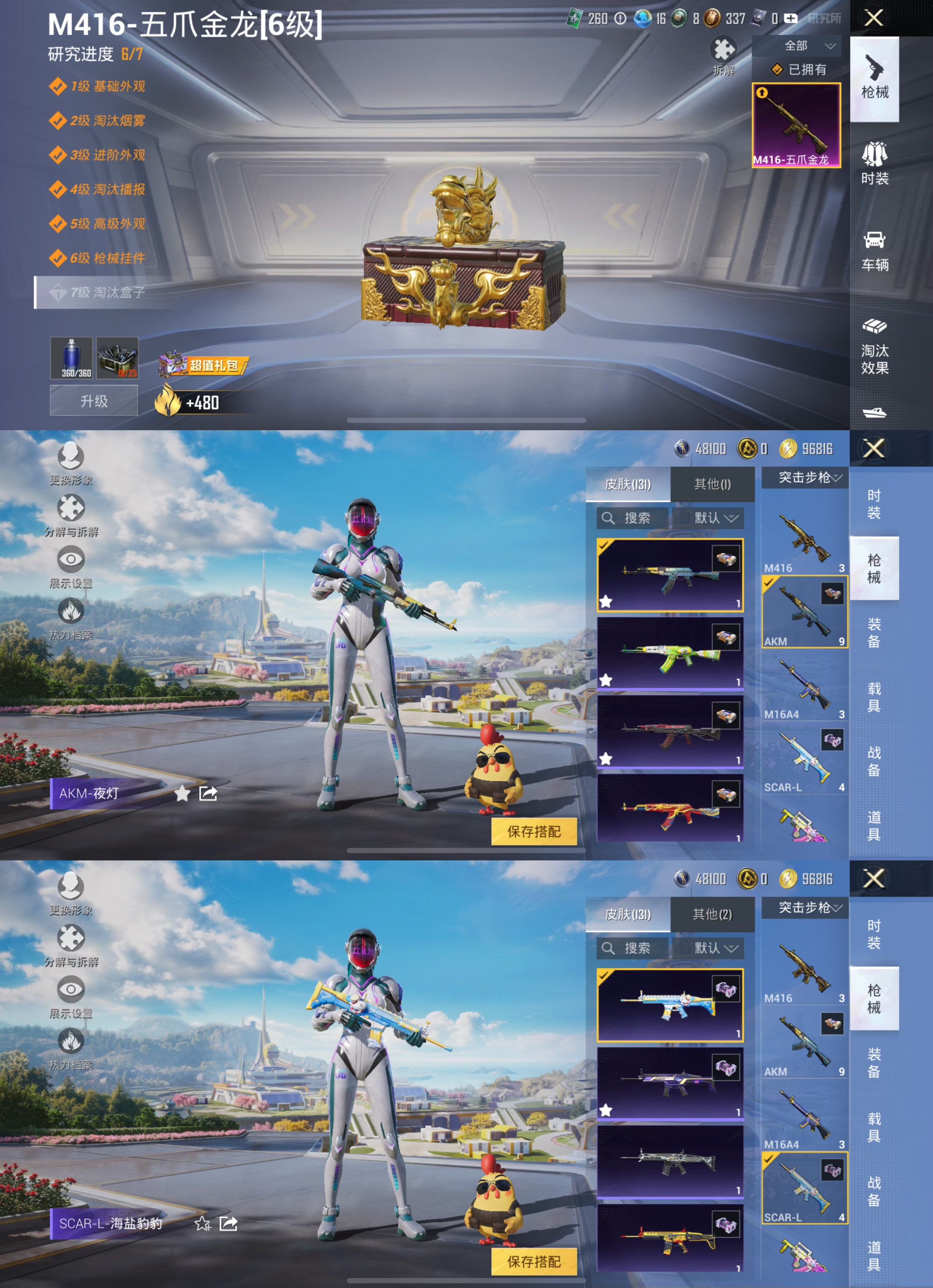 HPCMW3330803和平精英账号详情图4