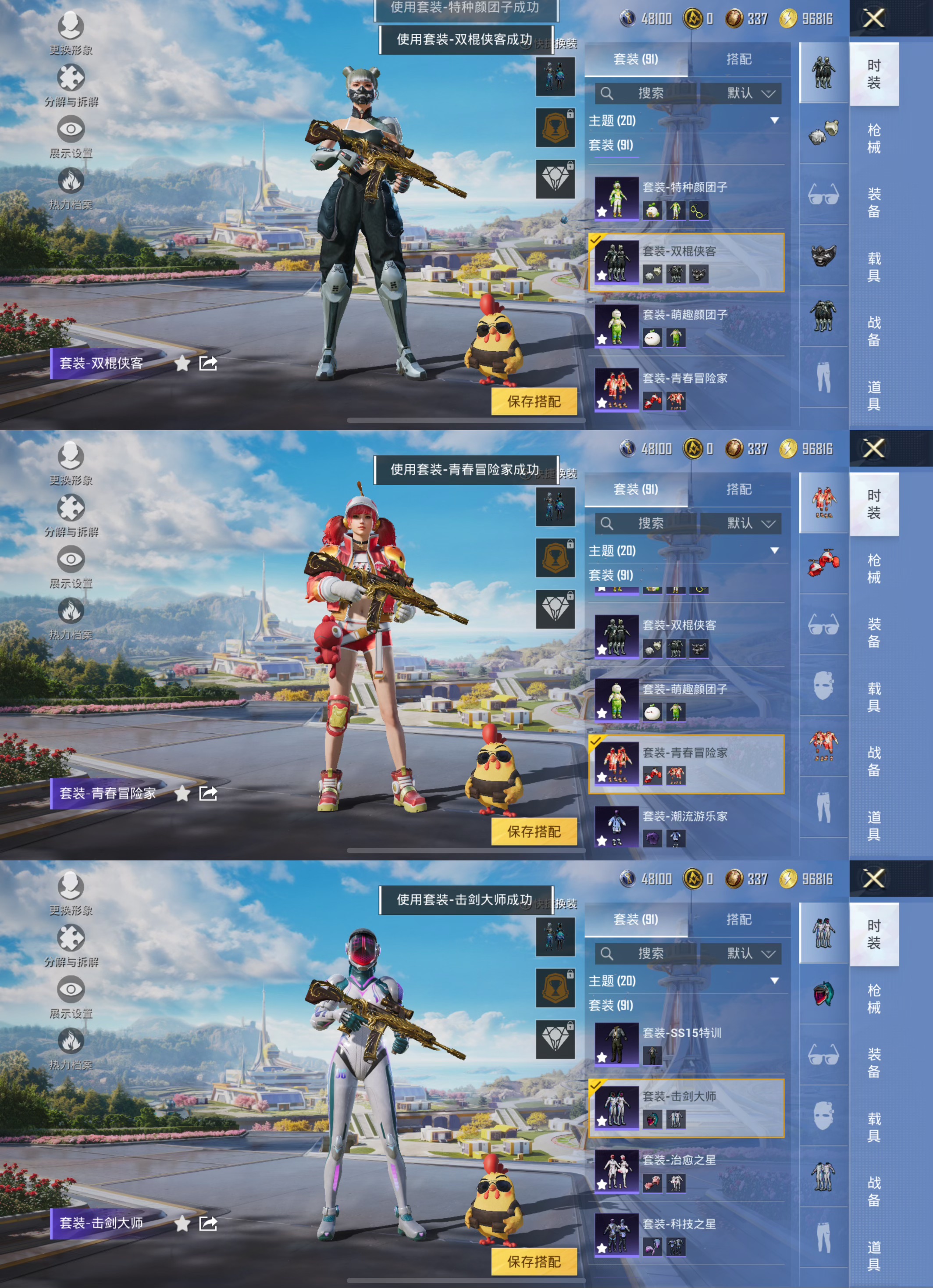 HPCMW3330803和平精英账号详情图3