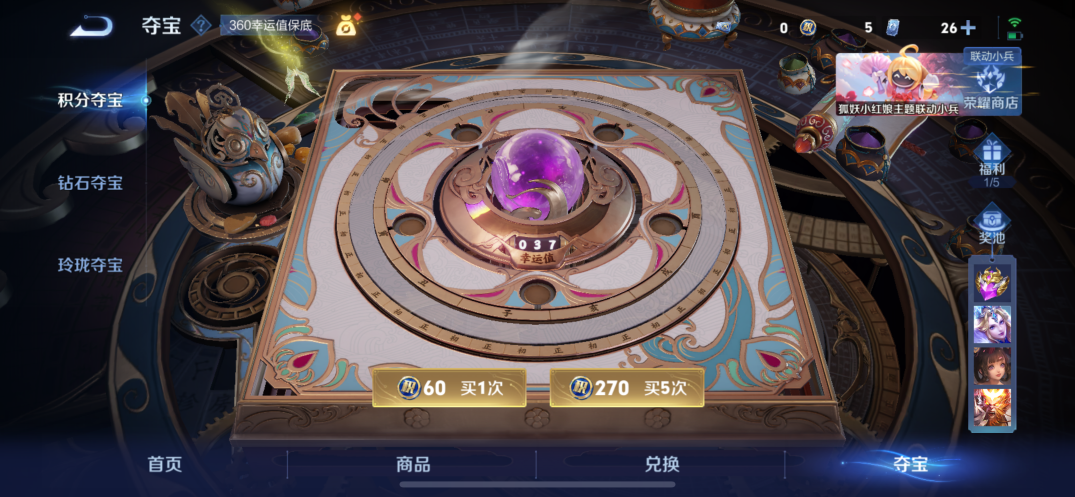 WZCMW3277273王者荣耀账号详情图6