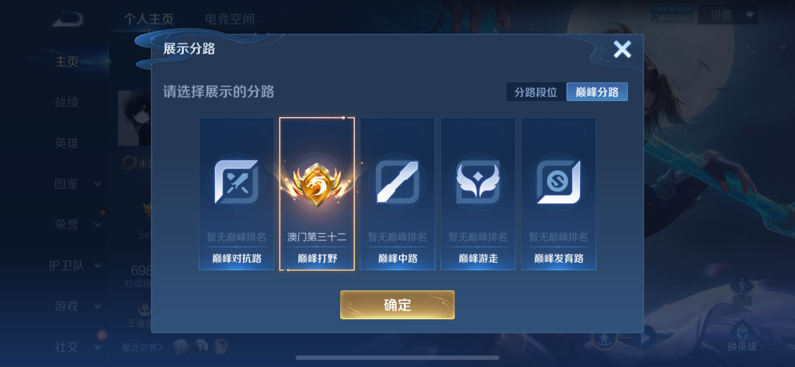 WZCMW3277273王者荣耀账号详情图3